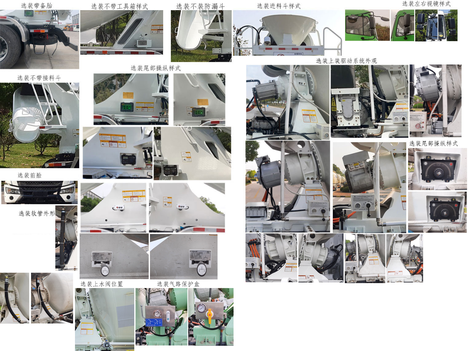 遠(yuǎn)程牌HN5315GJBN22C5BEVY純電動(dòng)混凝土攪拌運(yùn)輸車公告圖片