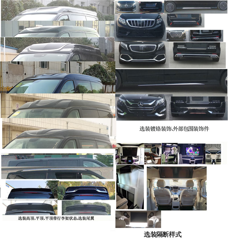 眾驕牌HWZ5034XSWT商務(wù)車公告圖片