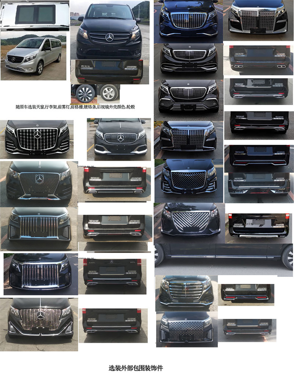 眾驕牌HWZ5034XSWT商務(wù)車公告圖片