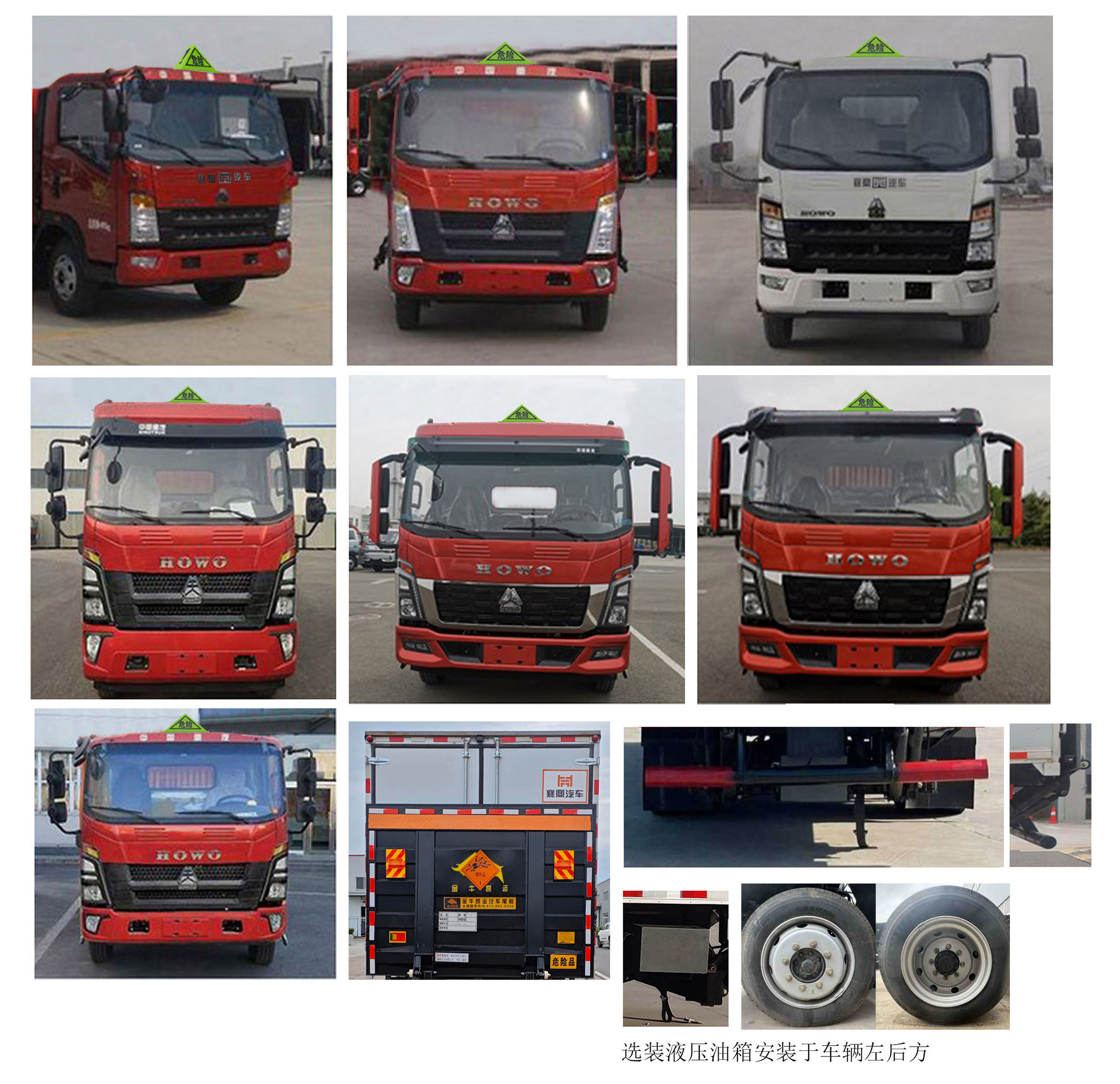 襄鑫鼎牌XDV5120XQYZZ6爆破器材運(yùn)輸車(chē)公告圖片