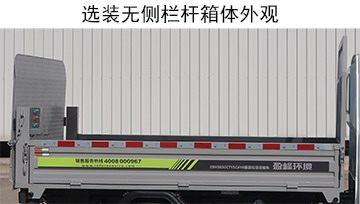 中联牌ZBH5030CTYSCAY6桶装垃圾运输车公告图片