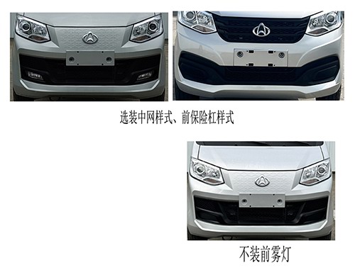 中联牌ZBH5030CTYSCAY6桶装垃圾运输车公告图片