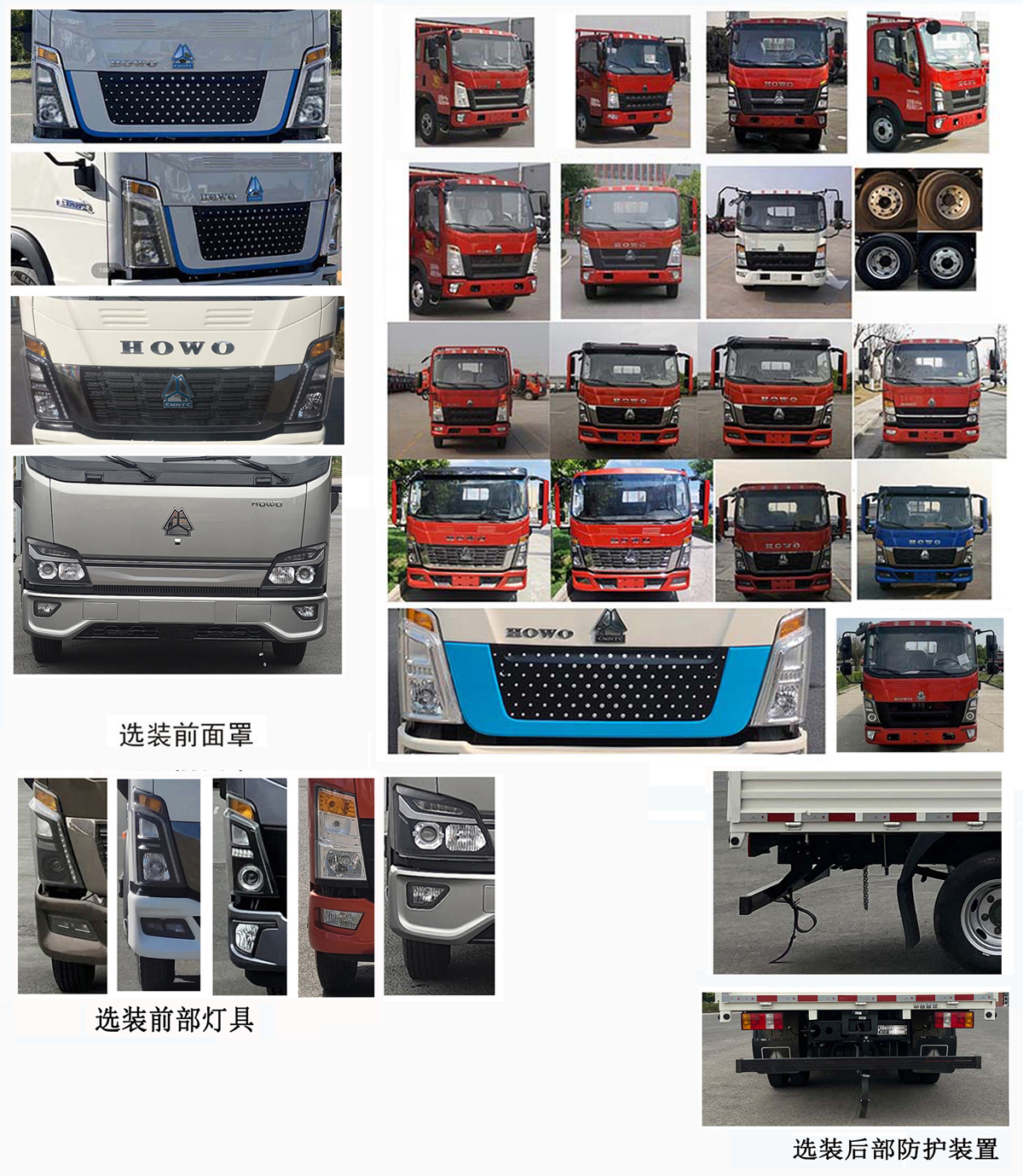 豪沃牌ZZ1127K3315Z1BEV纯电动载货汽车公告图片