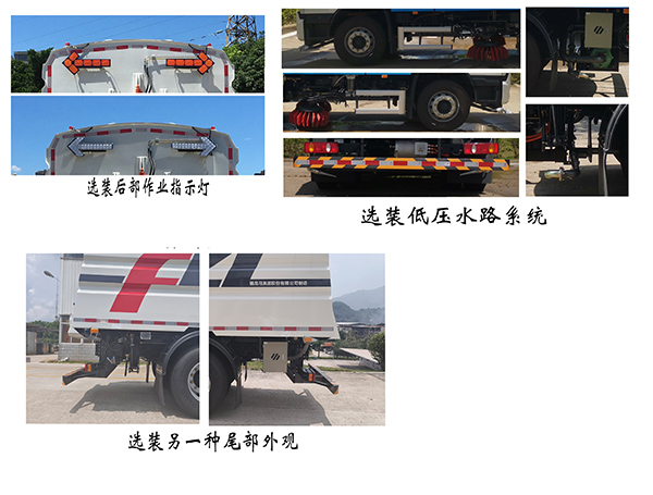 福龙马牌FLM5185TXSDFBEV纯电动洗扫车公告图片