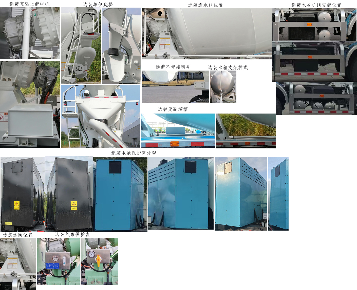 远程牌HN5311GJBN41C1BEVY纯电动混凝土搅拌运输车公告图片