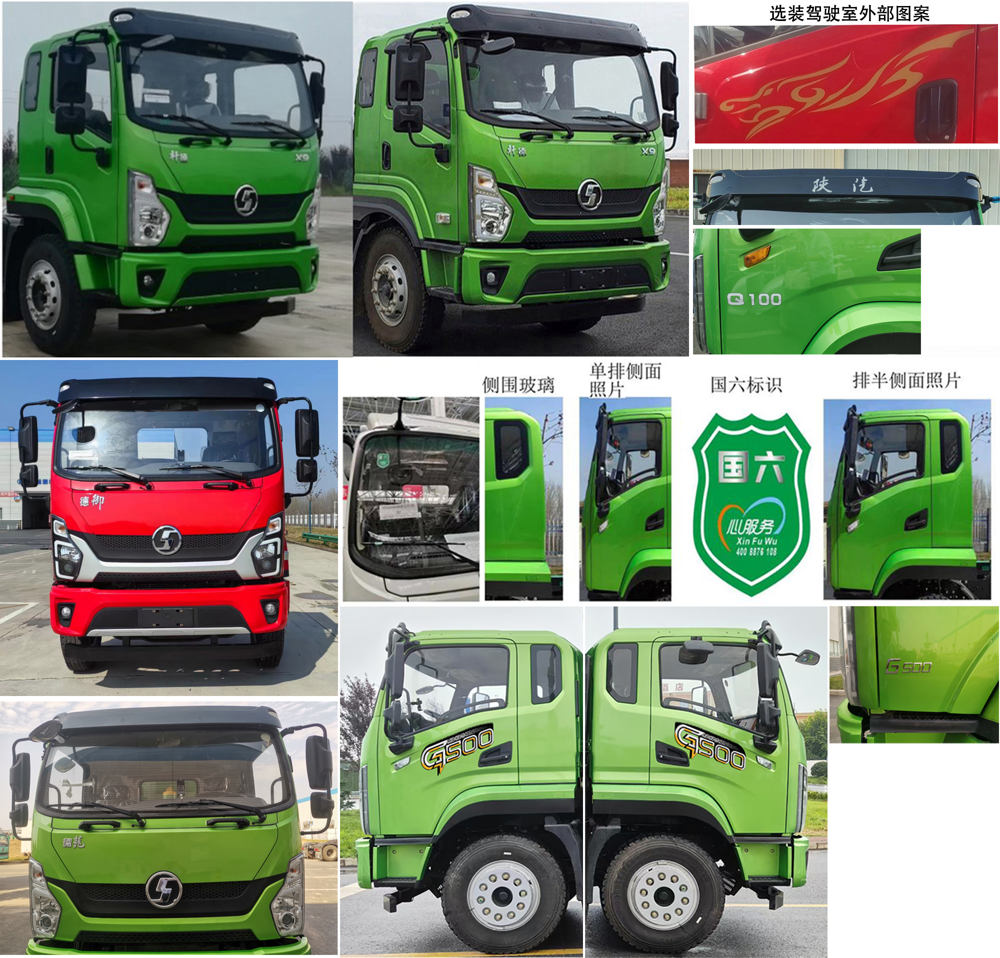 楚勝牌CSC5180GQWS6清洗吸污車(chē)公告圖片