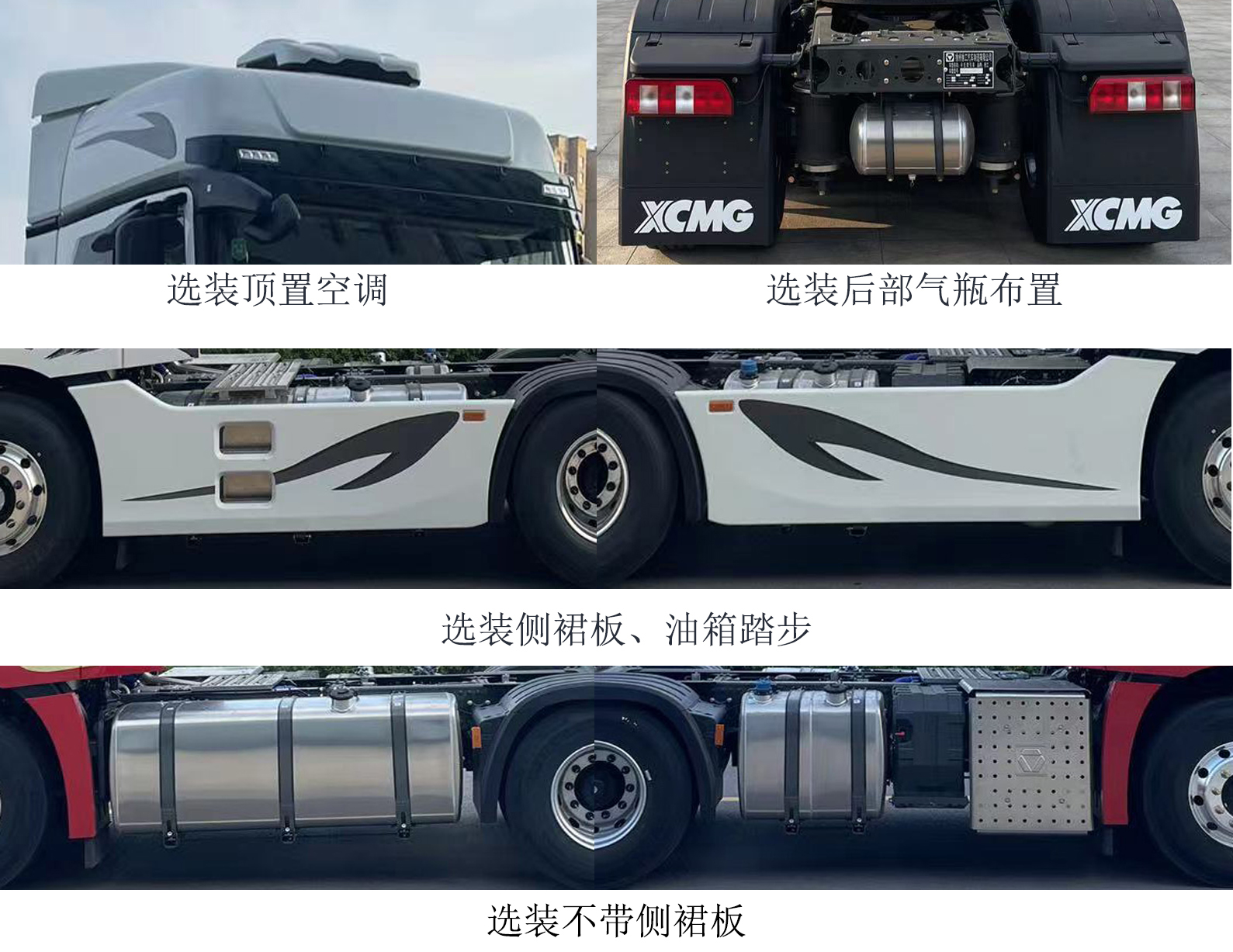 XGA4253D6WC 徐工牌660马力后双桥,后八轮柴油国六半挂牵引车图片