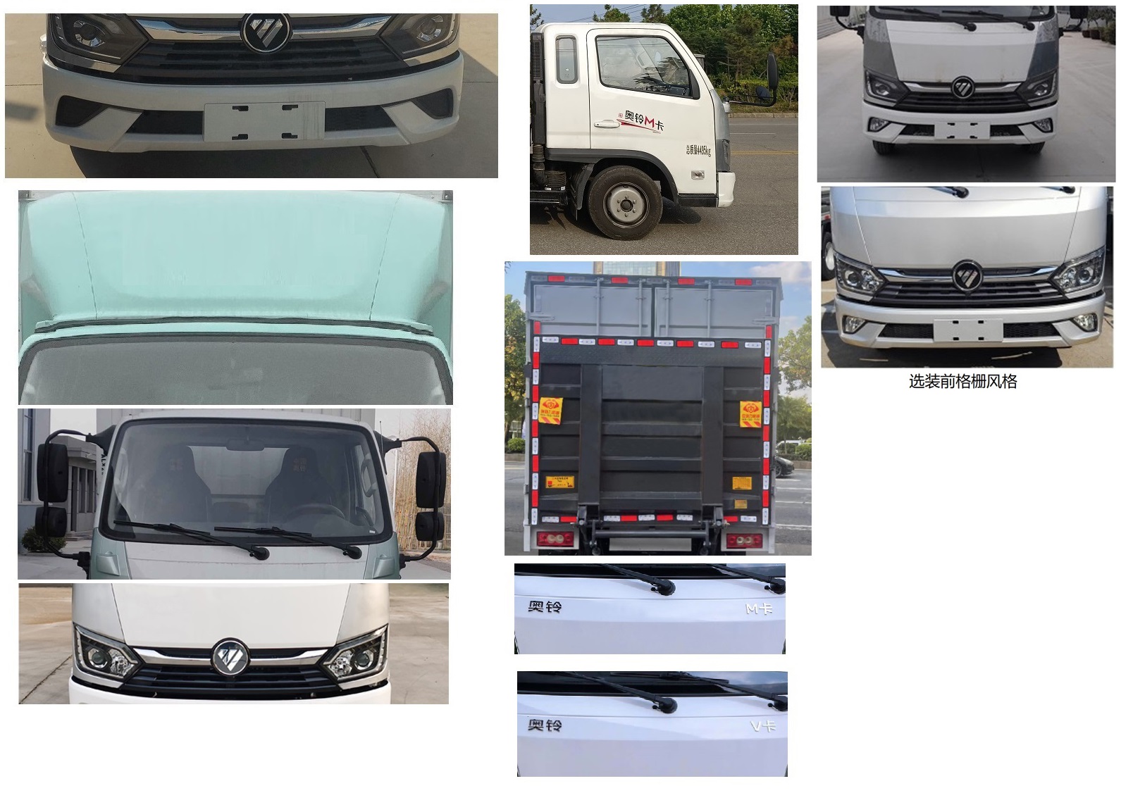 福田牌BJ5044XXY9JA5-AB2厢式运输车公告图片