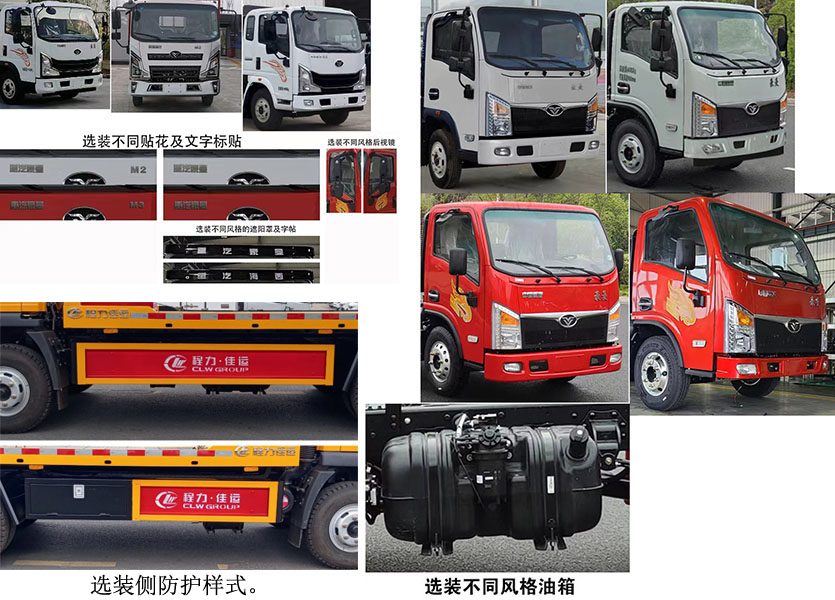 程力牌CL5048TQZ6BZQ清障車公告圖片