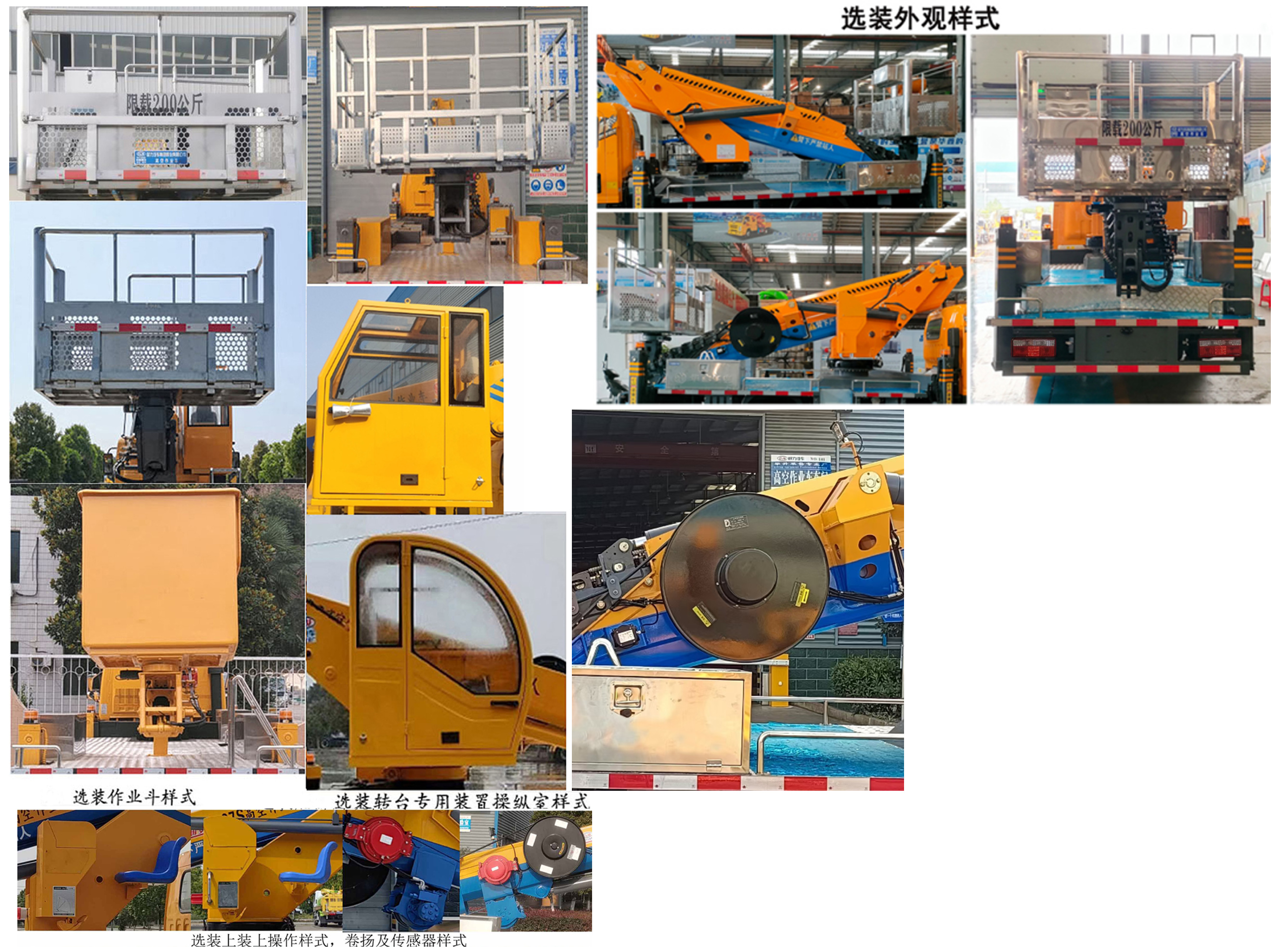 程力牌CL5041JGK6AJB高空作業(yè)車公告圖片