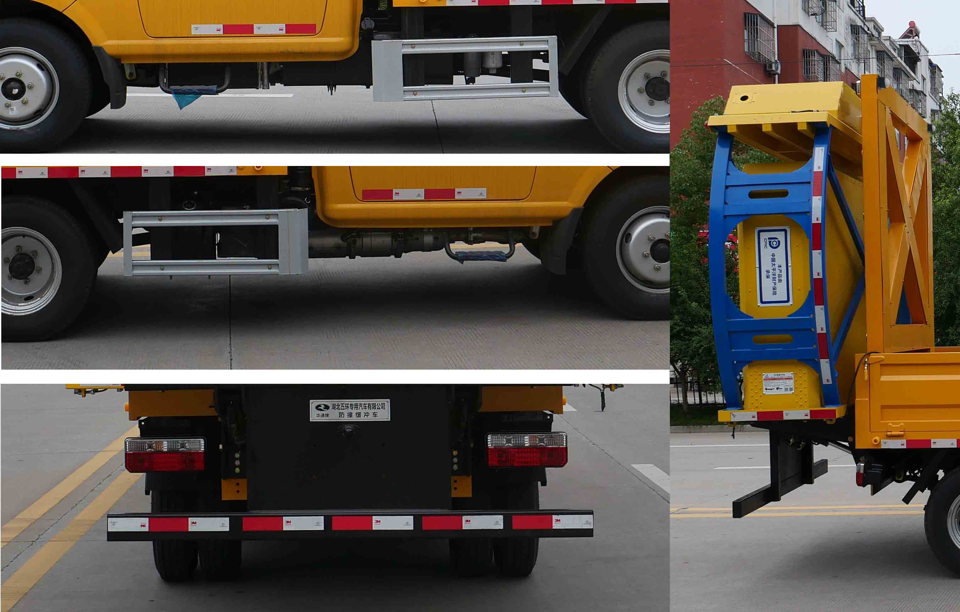 華通牌HCQ5040TFZEQ6防撞緩沖車(chē)公告圖片