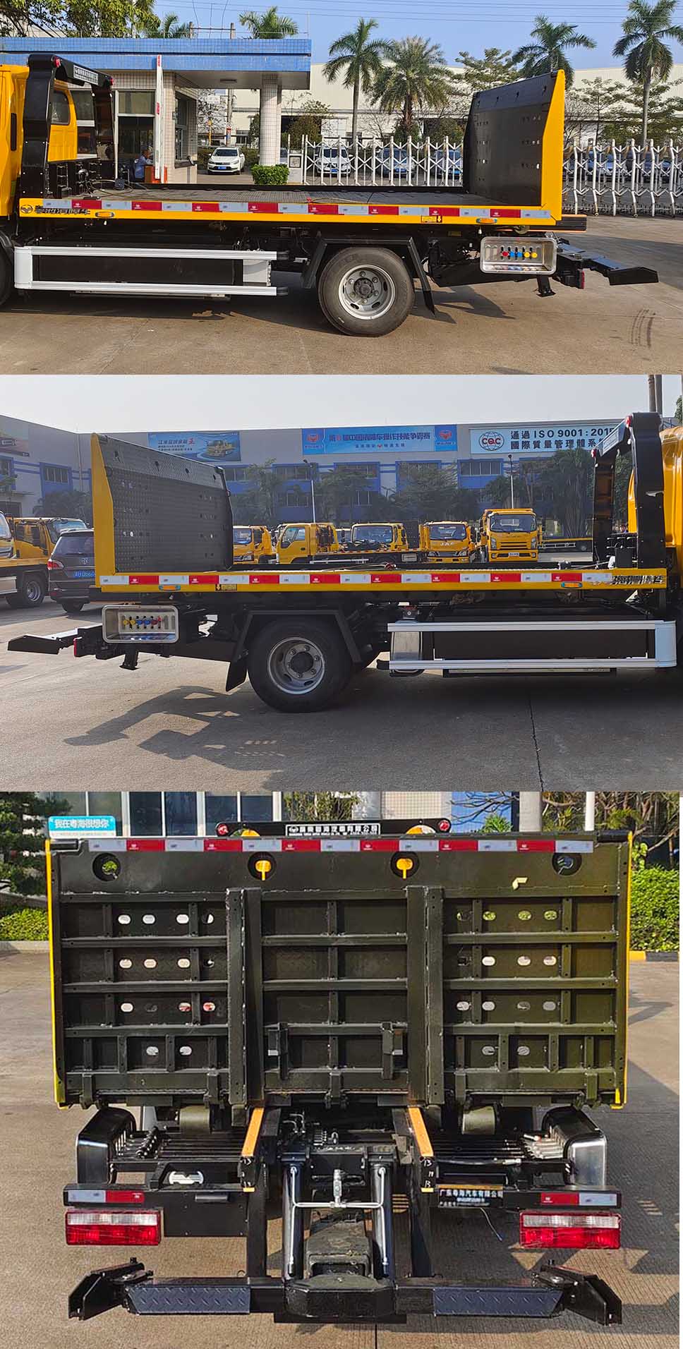 粵海牌YH5070TQZ056PBEV純電動清障車公告圖片