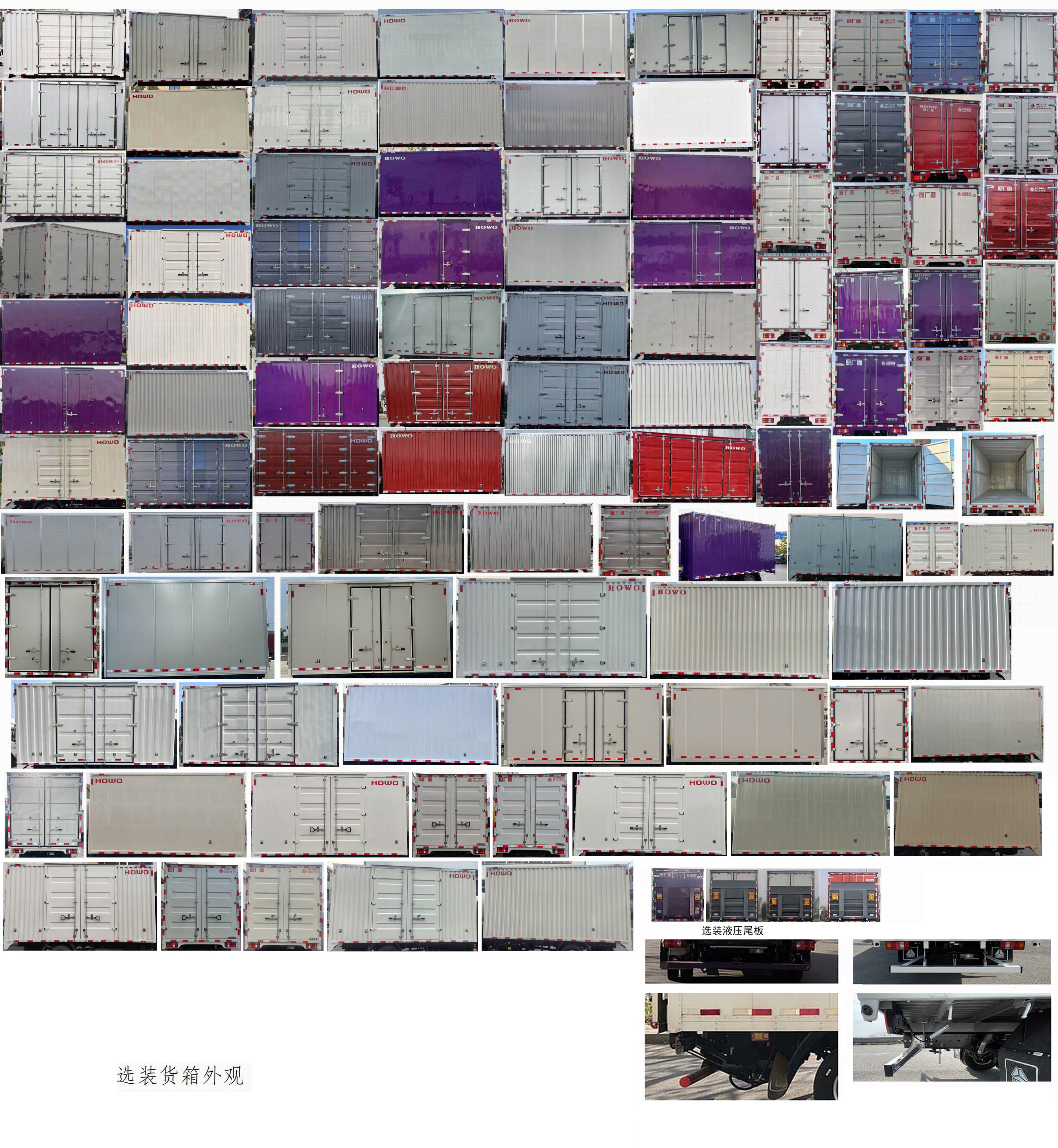 豪沃牌ZZ5077XXYG3814Z173BEV纯电动厢式运输车公告图片