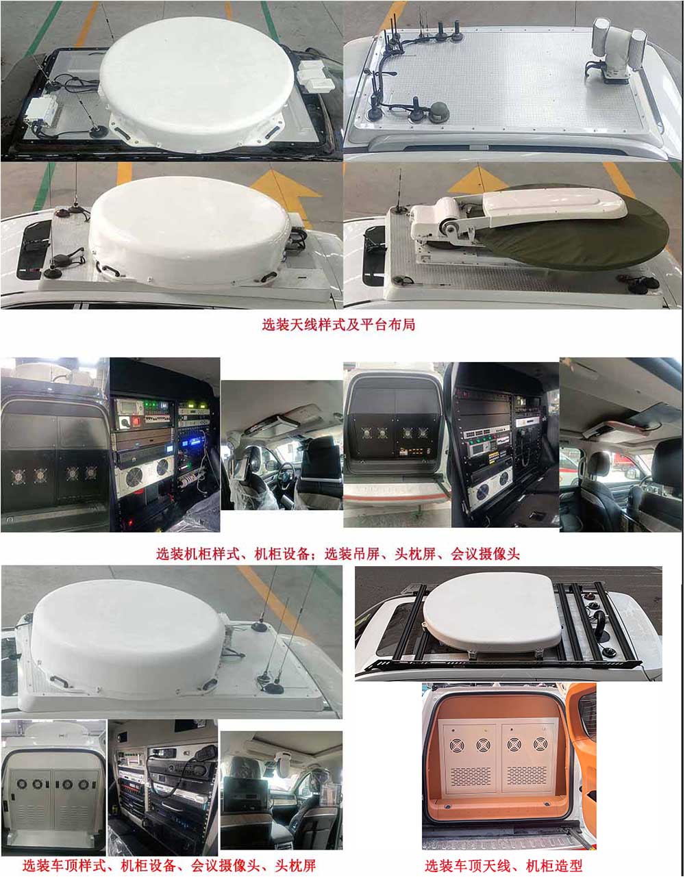 卓昂牌BRT5030XZHCCT指挥车公告图片