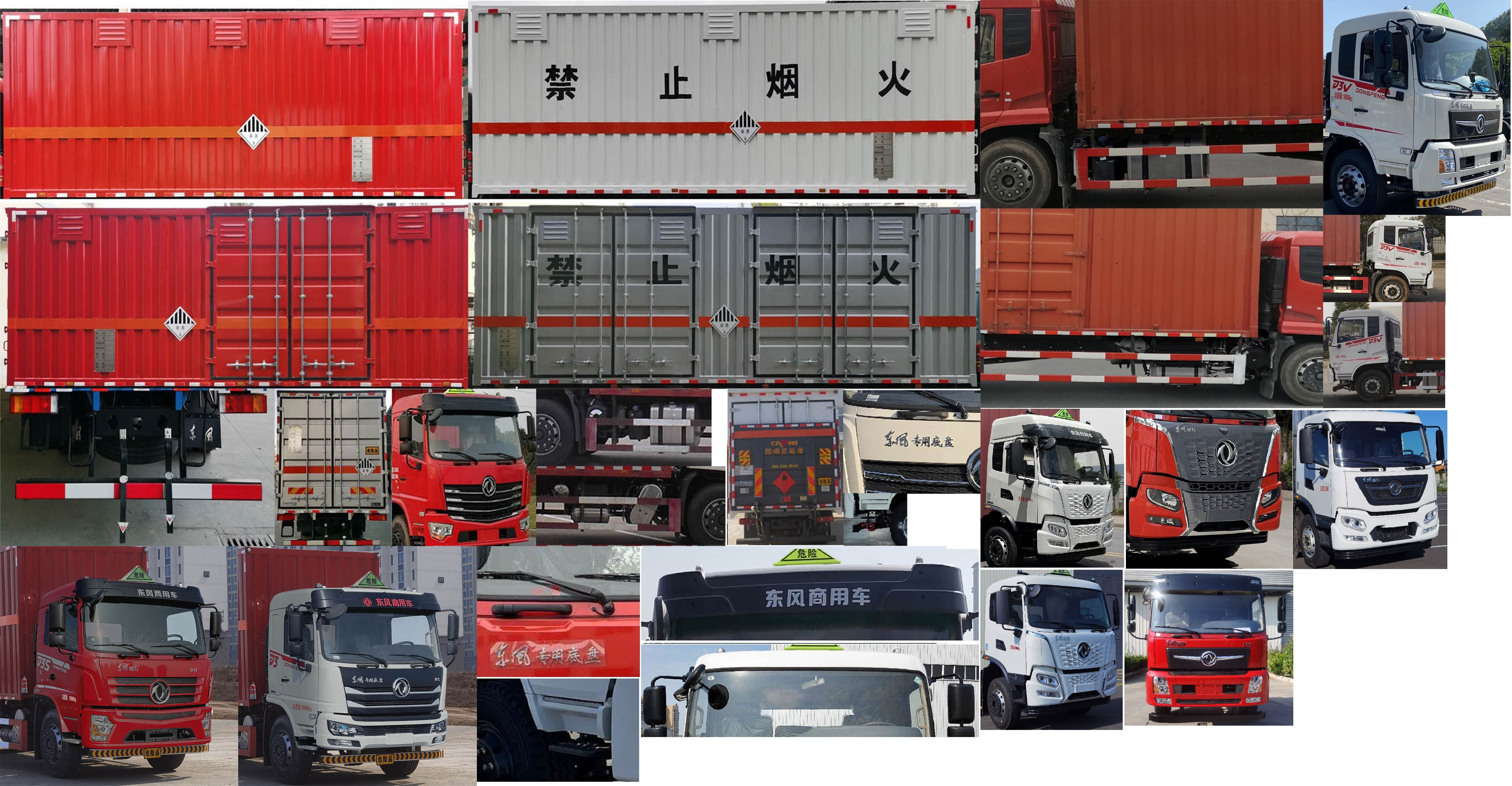 專致牌YZZ5183XZWDFV6雜項危險物品廂式運輸車公告圖片