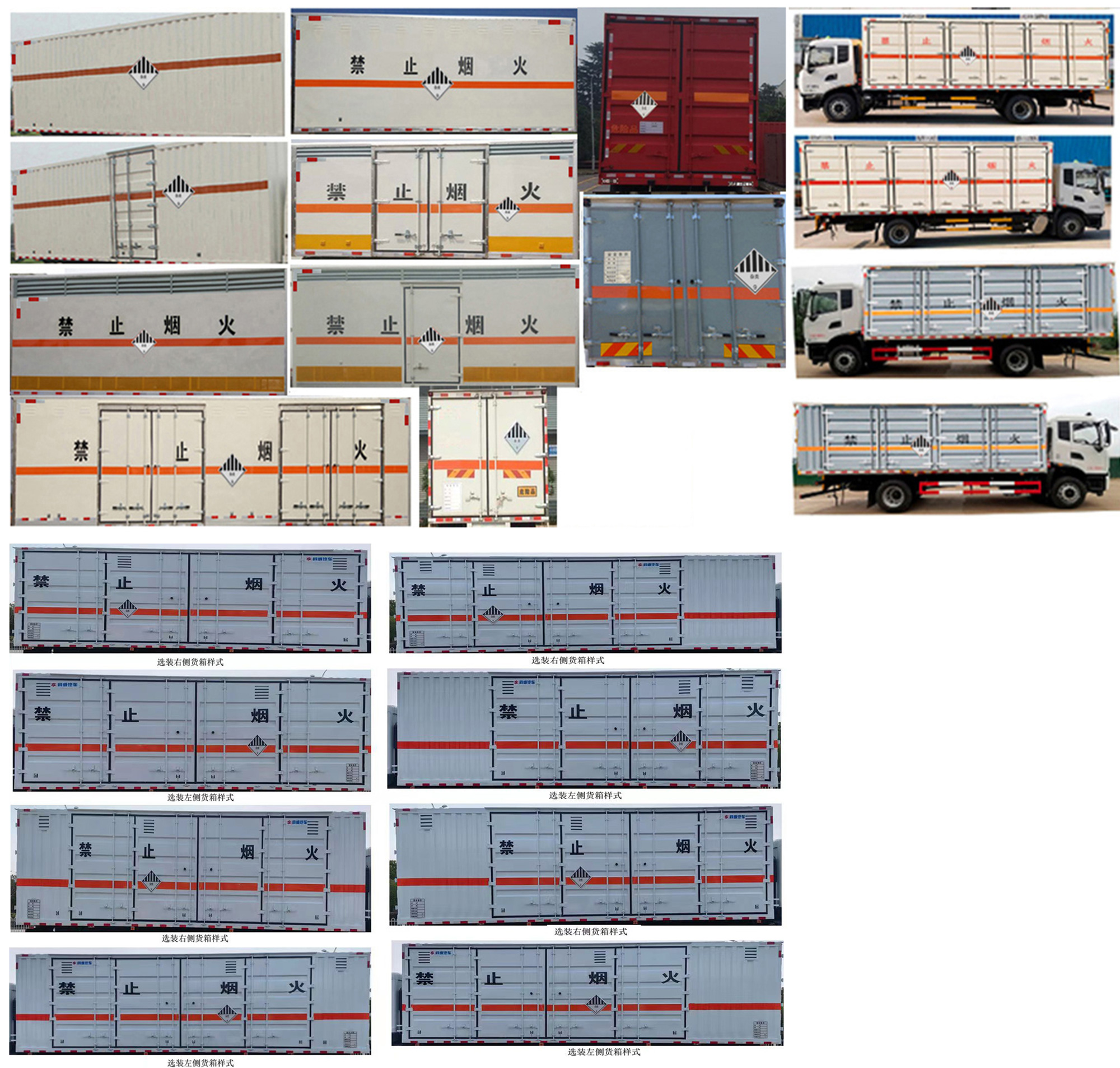 專致牌YZZ5183XZWDFV6雜項危險物品廂式運輸車公告圖片