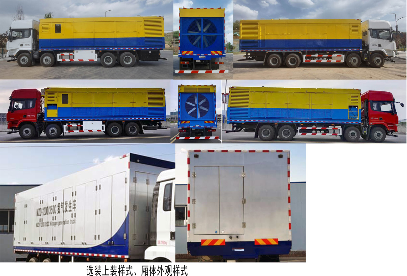 氮?dú)獍l(fā)生車圖片