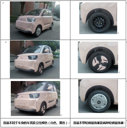 猎豹牌LBA7004AABEV纯电动轿车公告图片