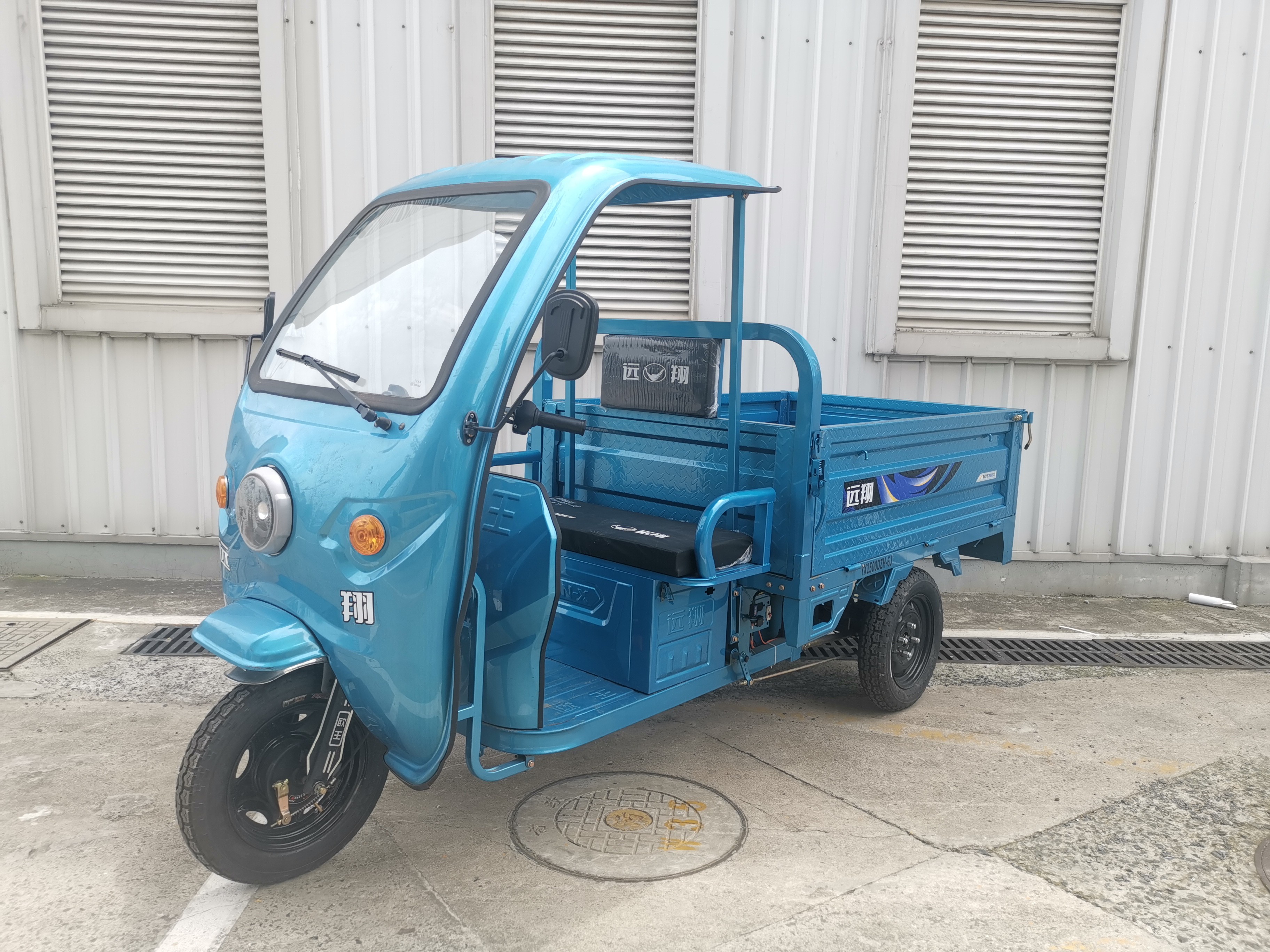 远翔牌YX1500DZH-6J电动正三轮摩托车公告图片