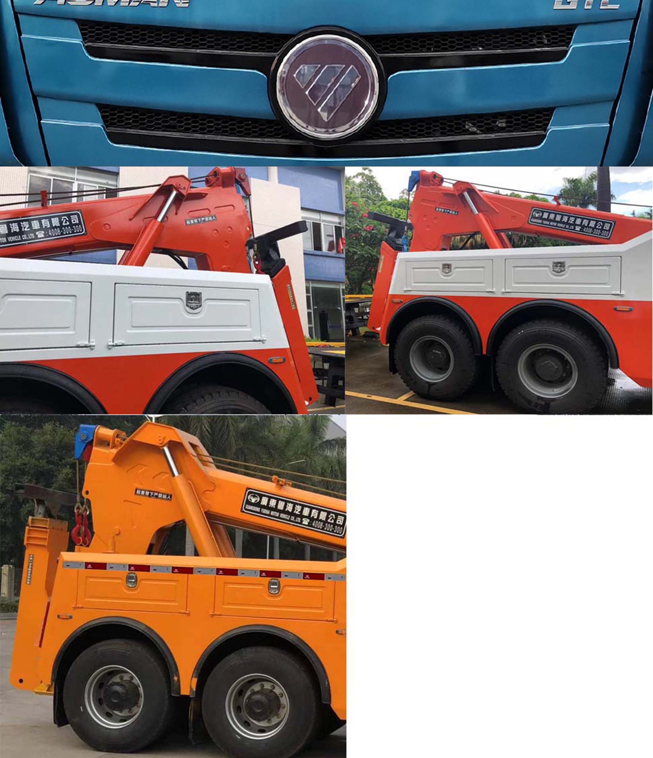 粵海牌YH5440TQZ186T清障車公告圖片