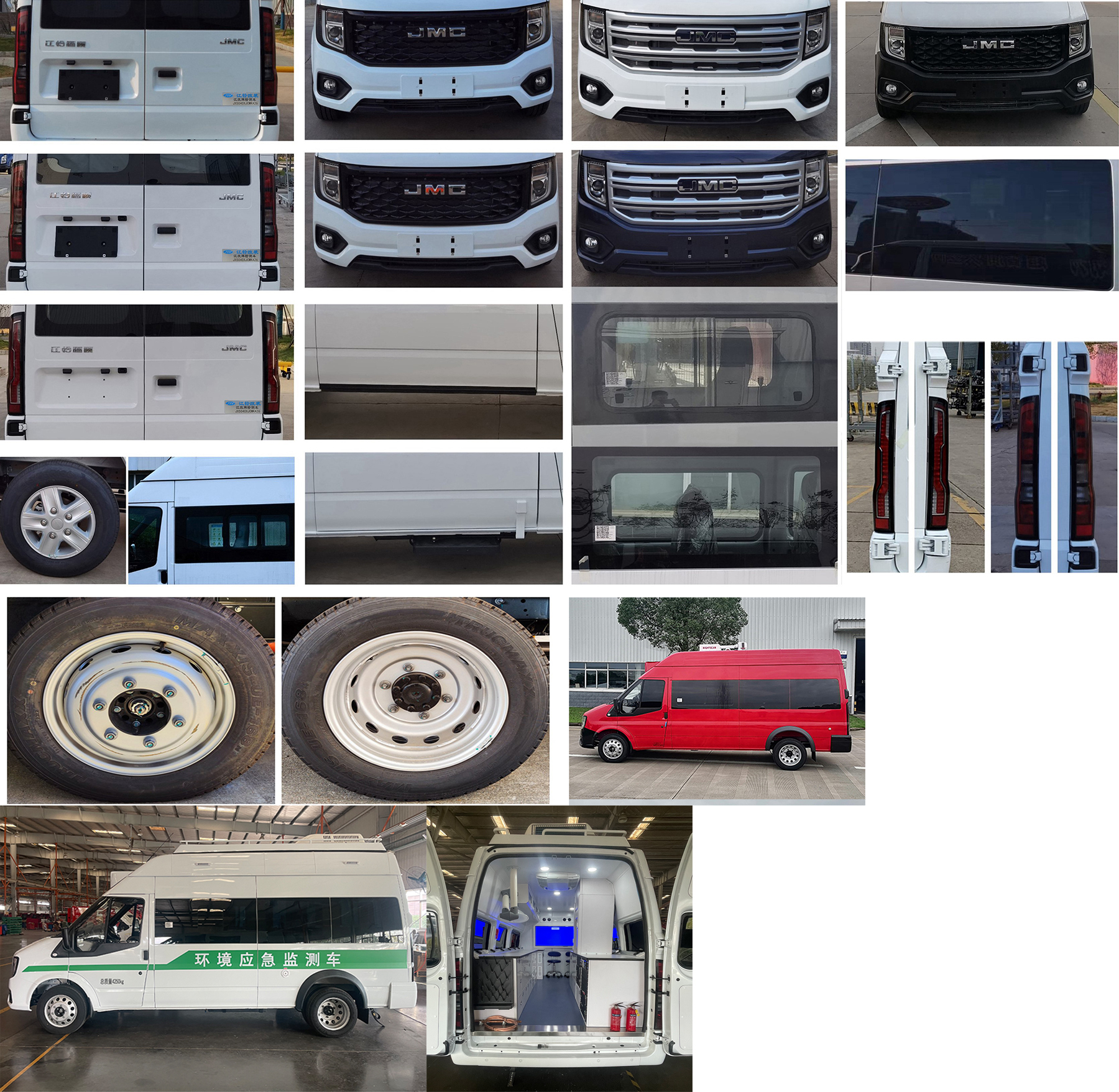 江改牌JX5040XJCMKA26檢測(cè)車公告圖片