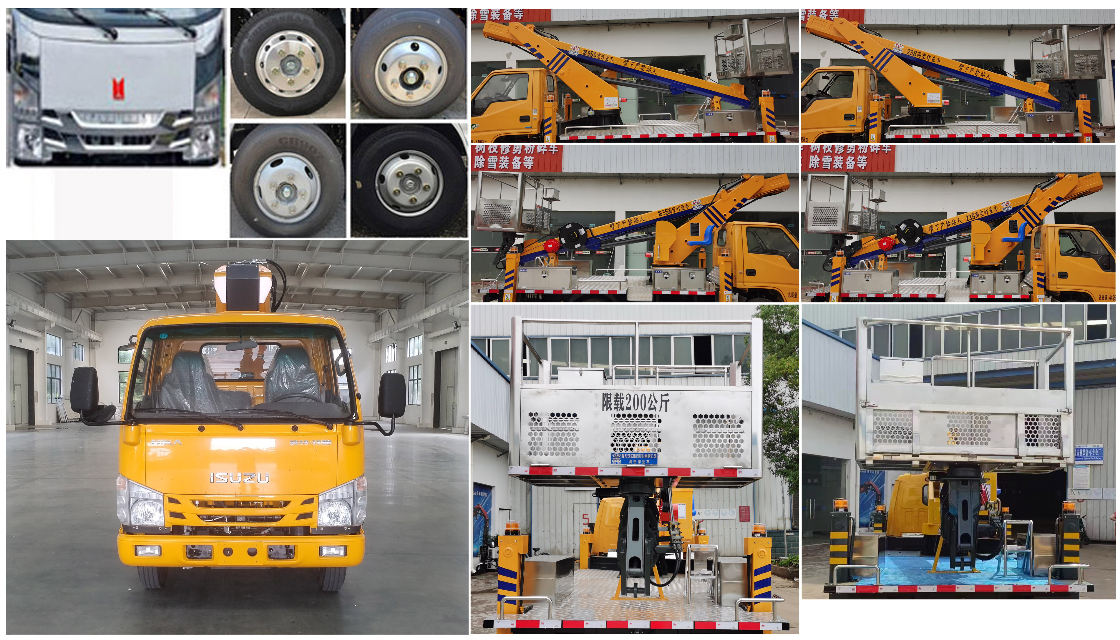 程力牌CL5045JGK6ADS高空作业车公告图片