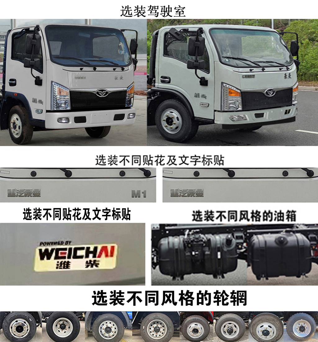 中盛誠達(dá)牌LZZ5041TQZZZ6清障車公告圖片