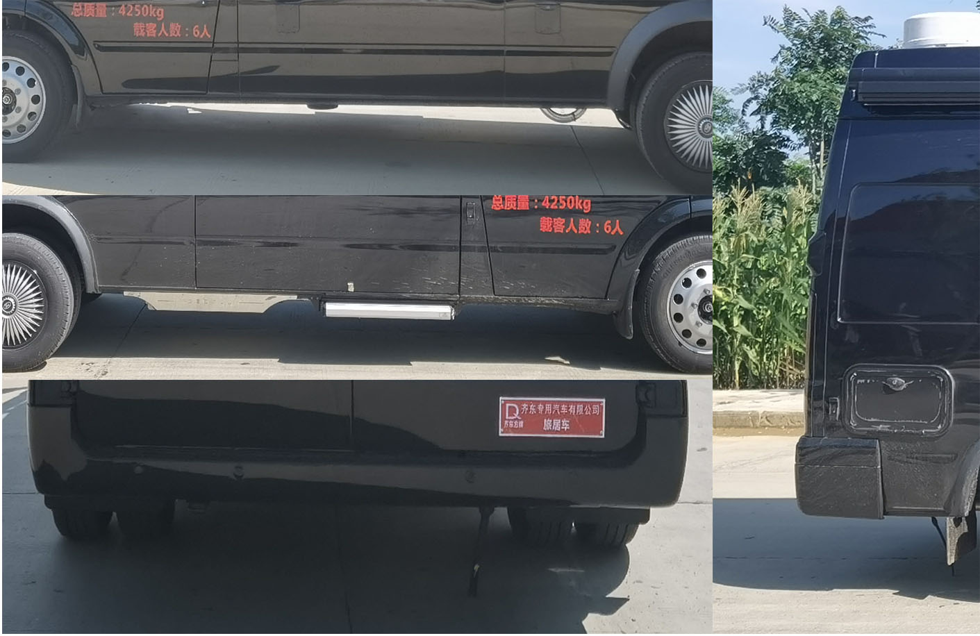 齊東方牌CLD5040XLJ6JXQF旅居車公告圖片