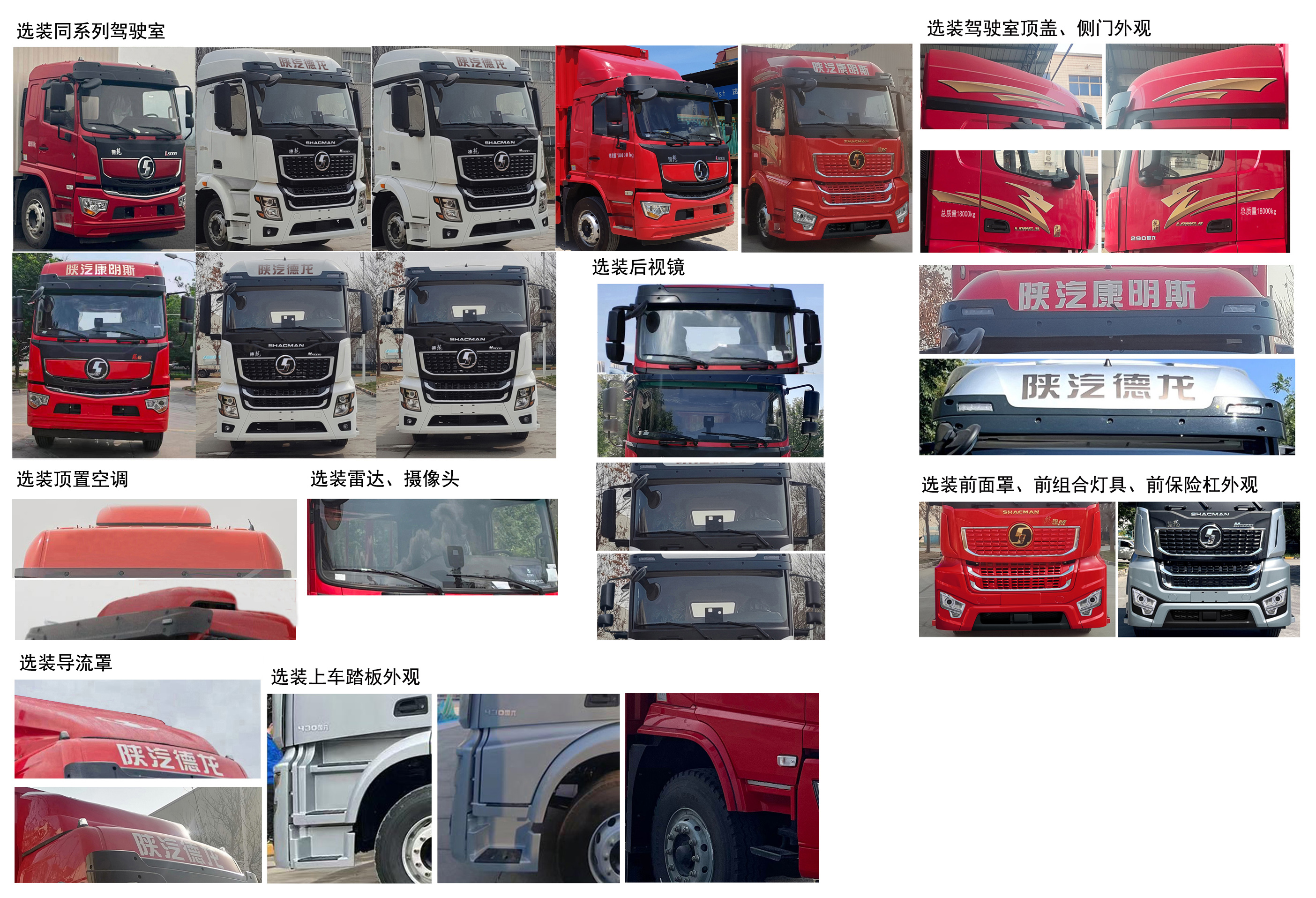 陜汽牌SX5189XXYLA501Q1-V廂式運(yùn)輸車公告圖片