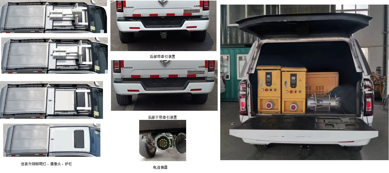 九瑞牌FZB5032XGCCCP4C工程车公告图片