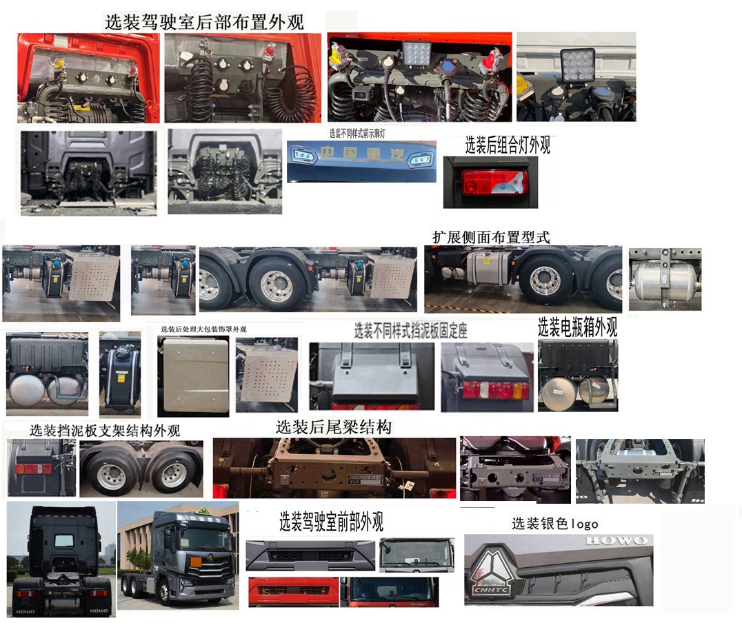 豪沃牌ZZ4257W344KF1TW危险品牵引汽车公告图片