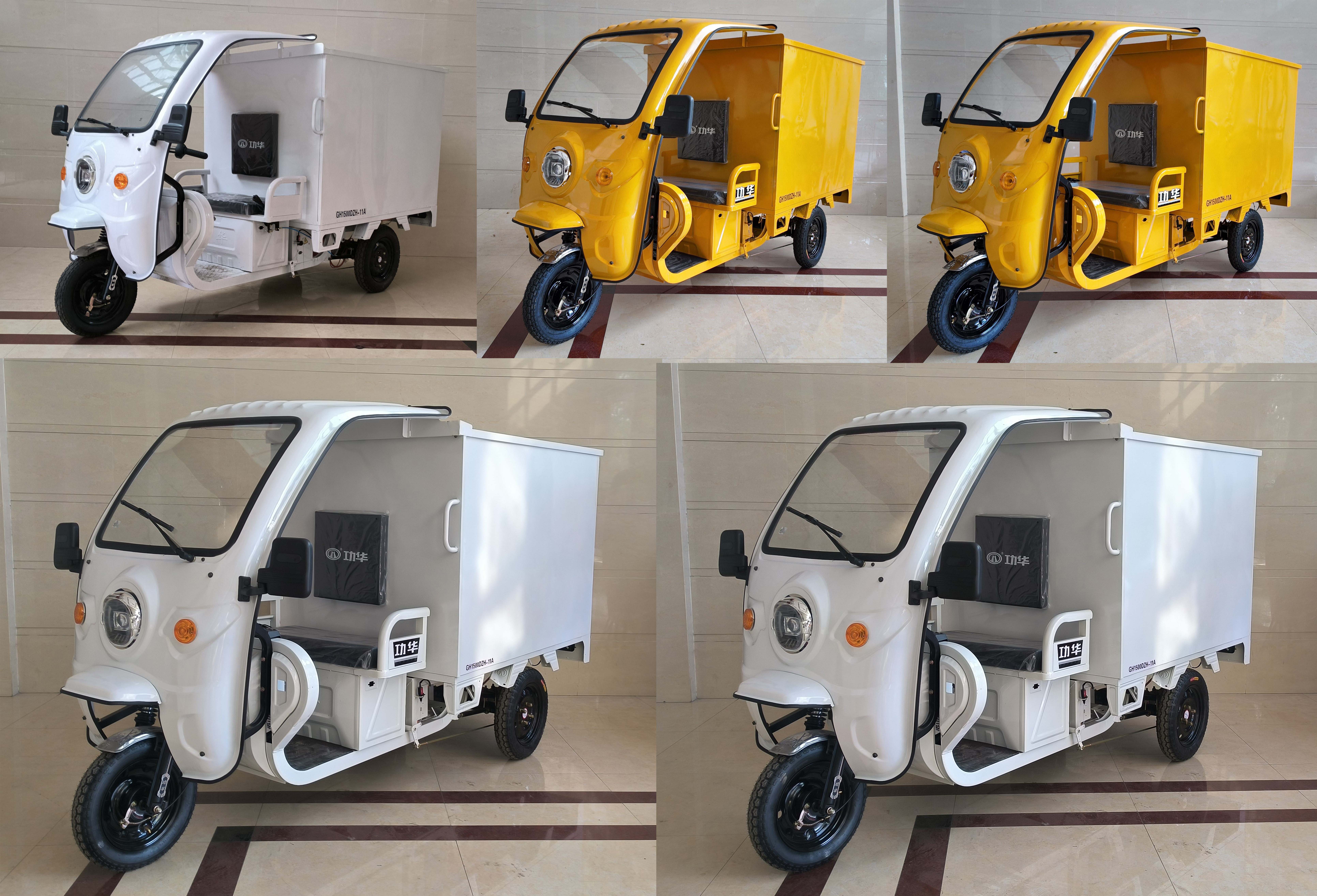 功华牌GH1500DZH-11A电动正三轮摩托车公告图片