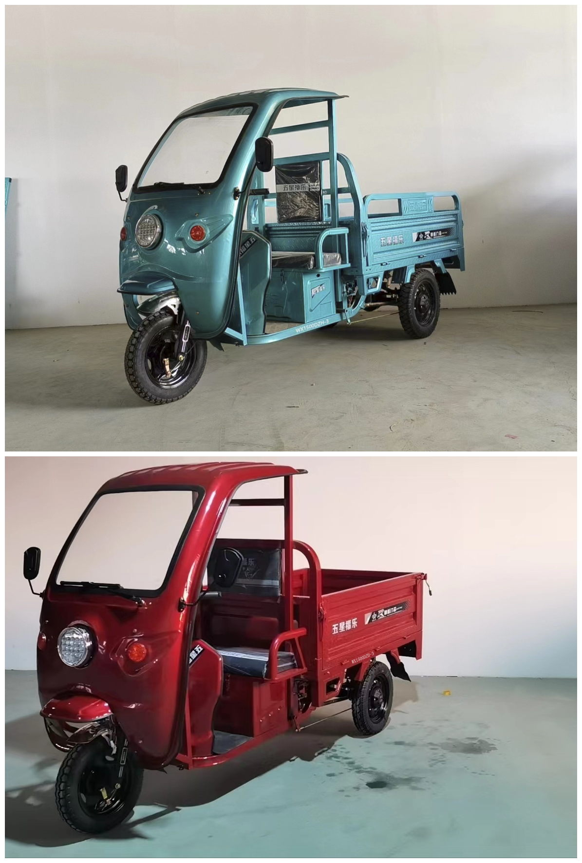 五星福乐牌WX1500DZH-3电动正三轮摩托车公告图片