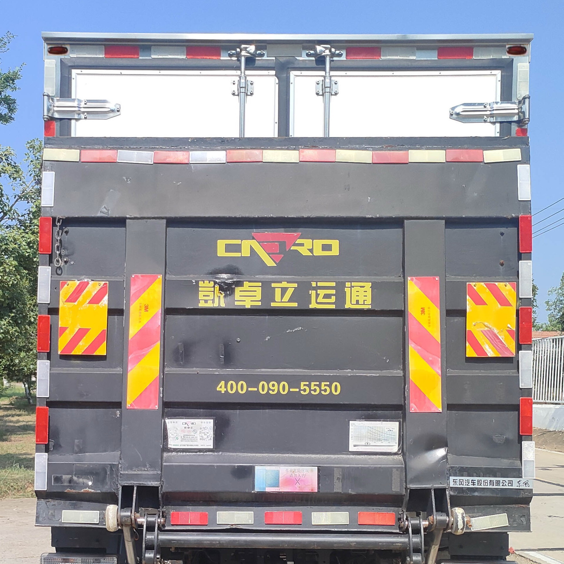 东风牌EQ5045XLC26DDAC冷藏车公告图片