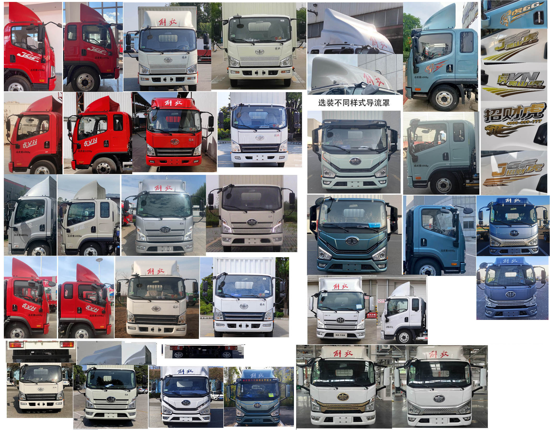 解放牌CA5041XXYP40K56L2E6A85厢式运输车公告图片