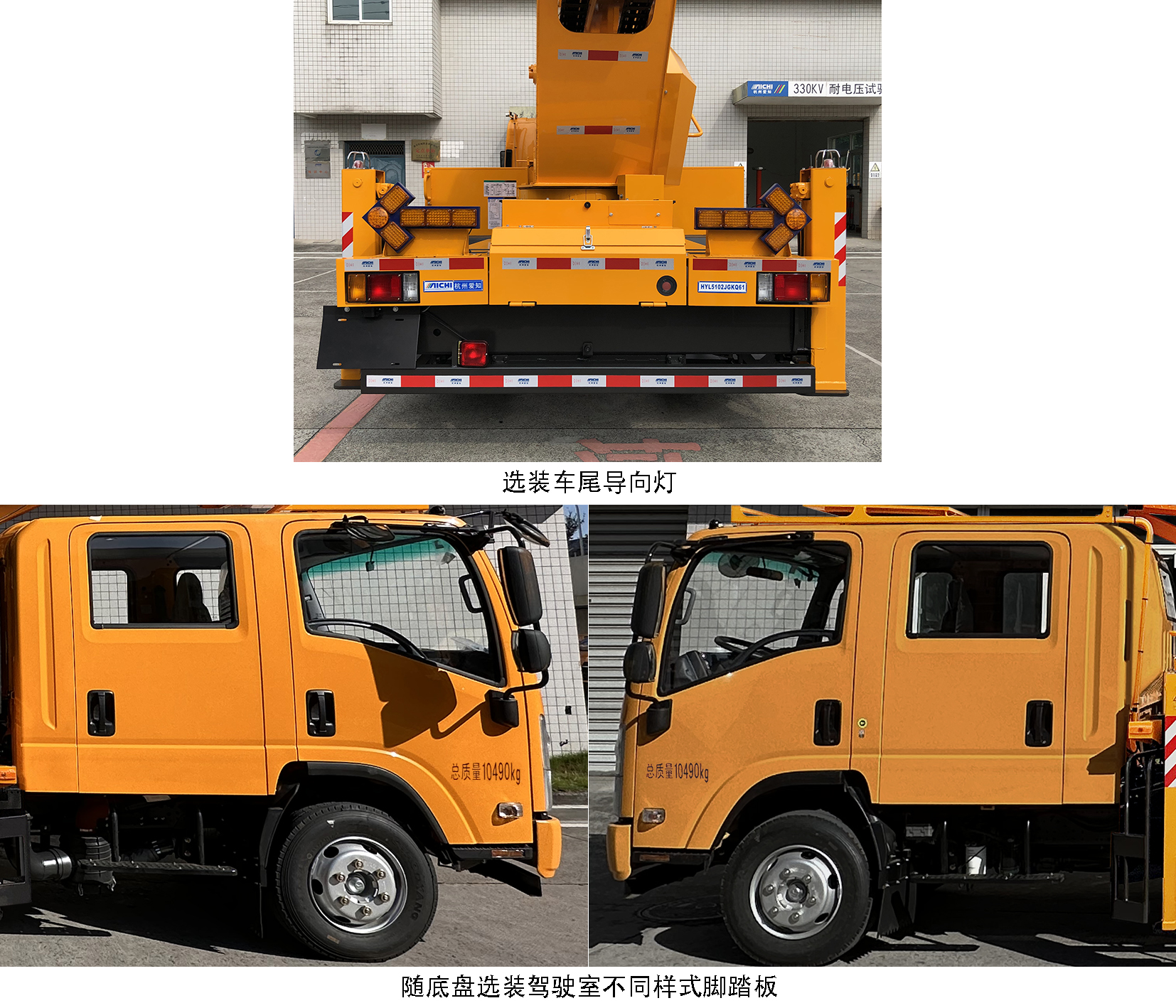 爱知牌HYL5102JGKQ61高空作业车公告图片