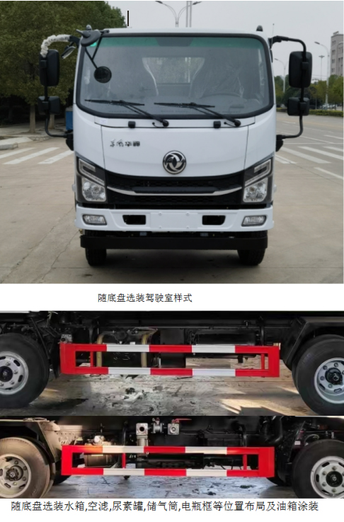 博利牌BLT5042TYHE6路面养护车公告图片