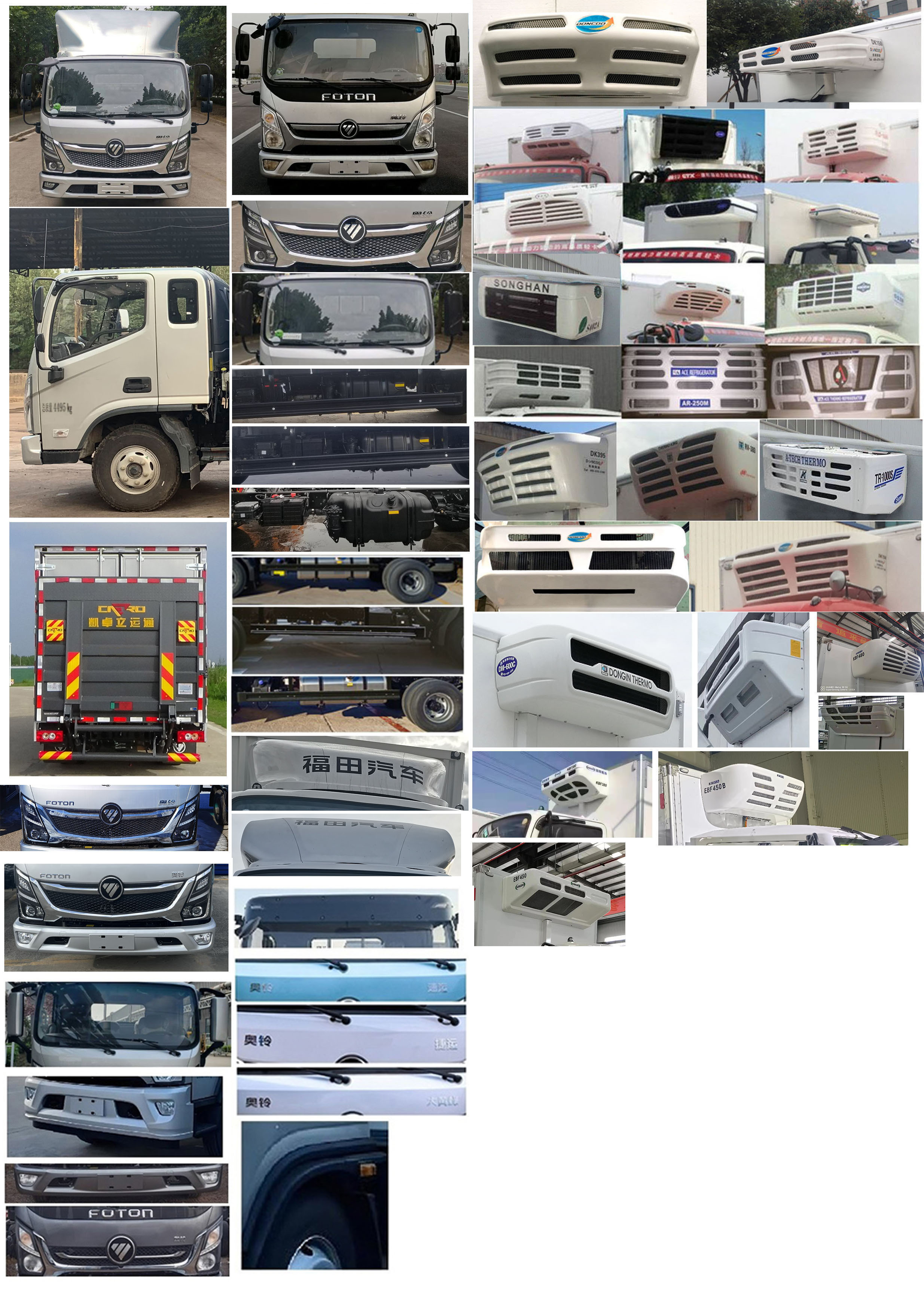 福田牌BJ5048XLC8JEA-AB9冷藏车公告图片