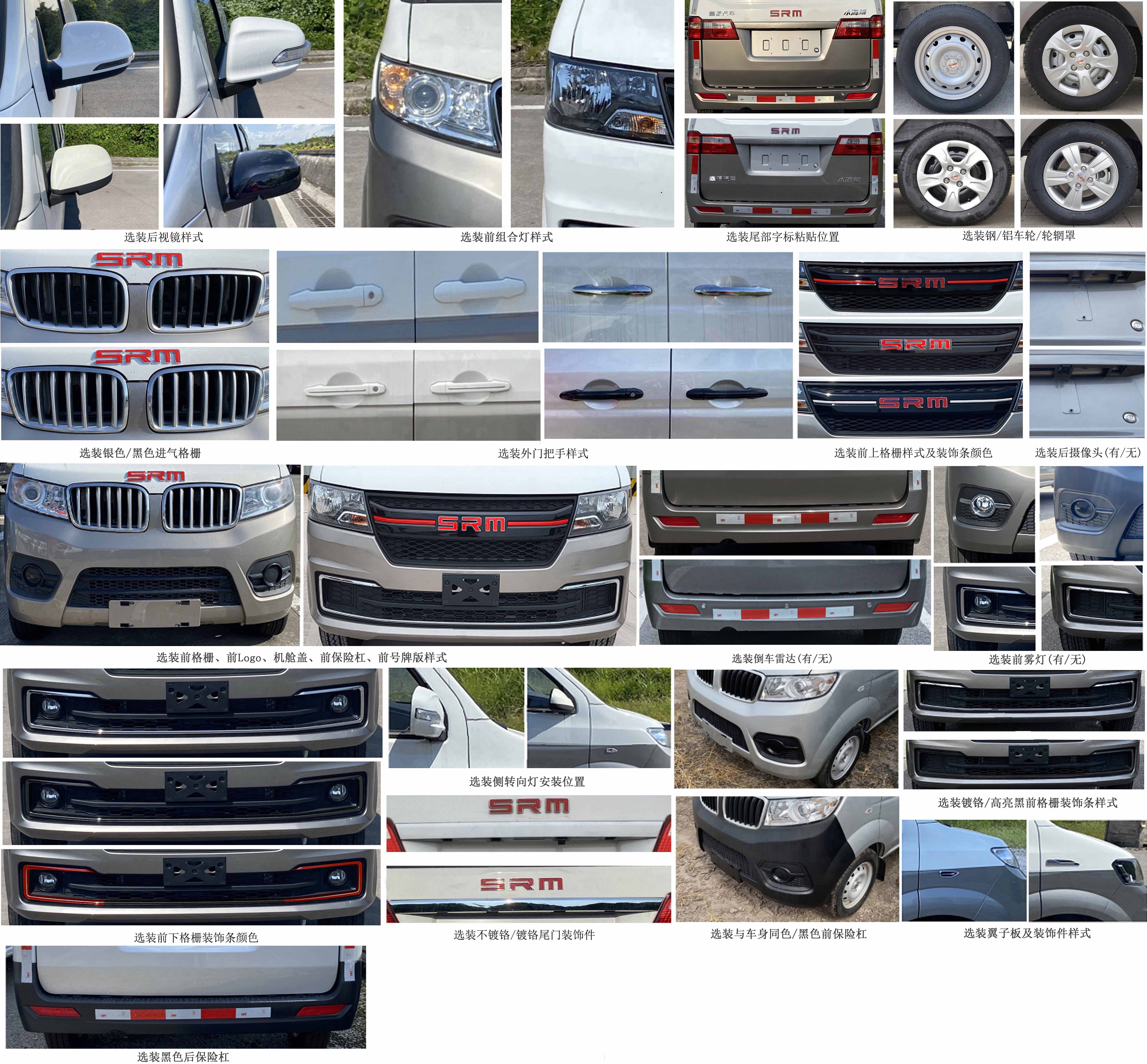 鑫源牌JKC5025XXYA6X0廂式運(yùn)輸車公告圖片