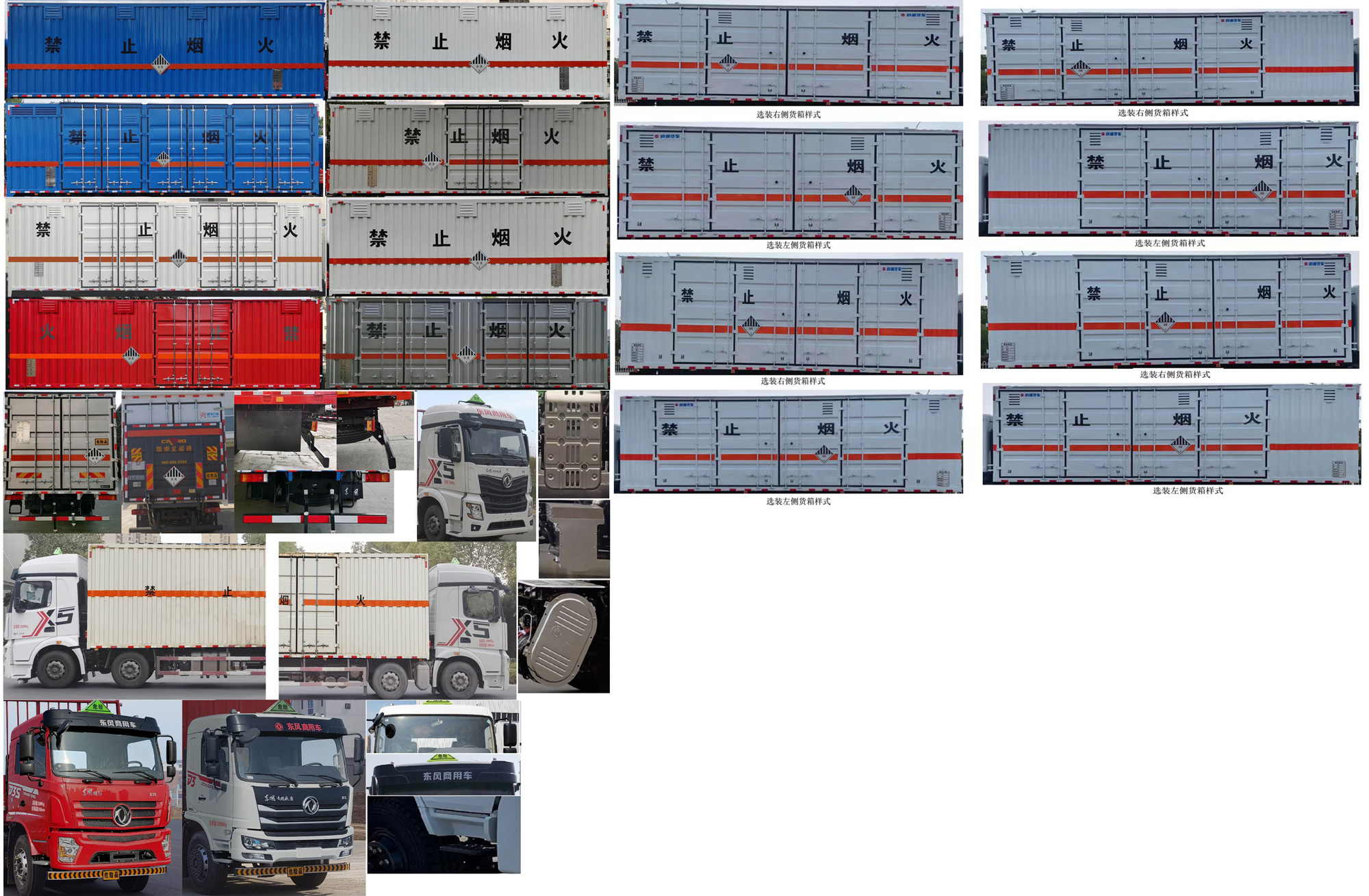 專(zhuān)致牌YZZ5327XZWDFV6雜項(xiàng)危險(xiǎn)物品廂式運(yùn)輸車(chē)公告圖片