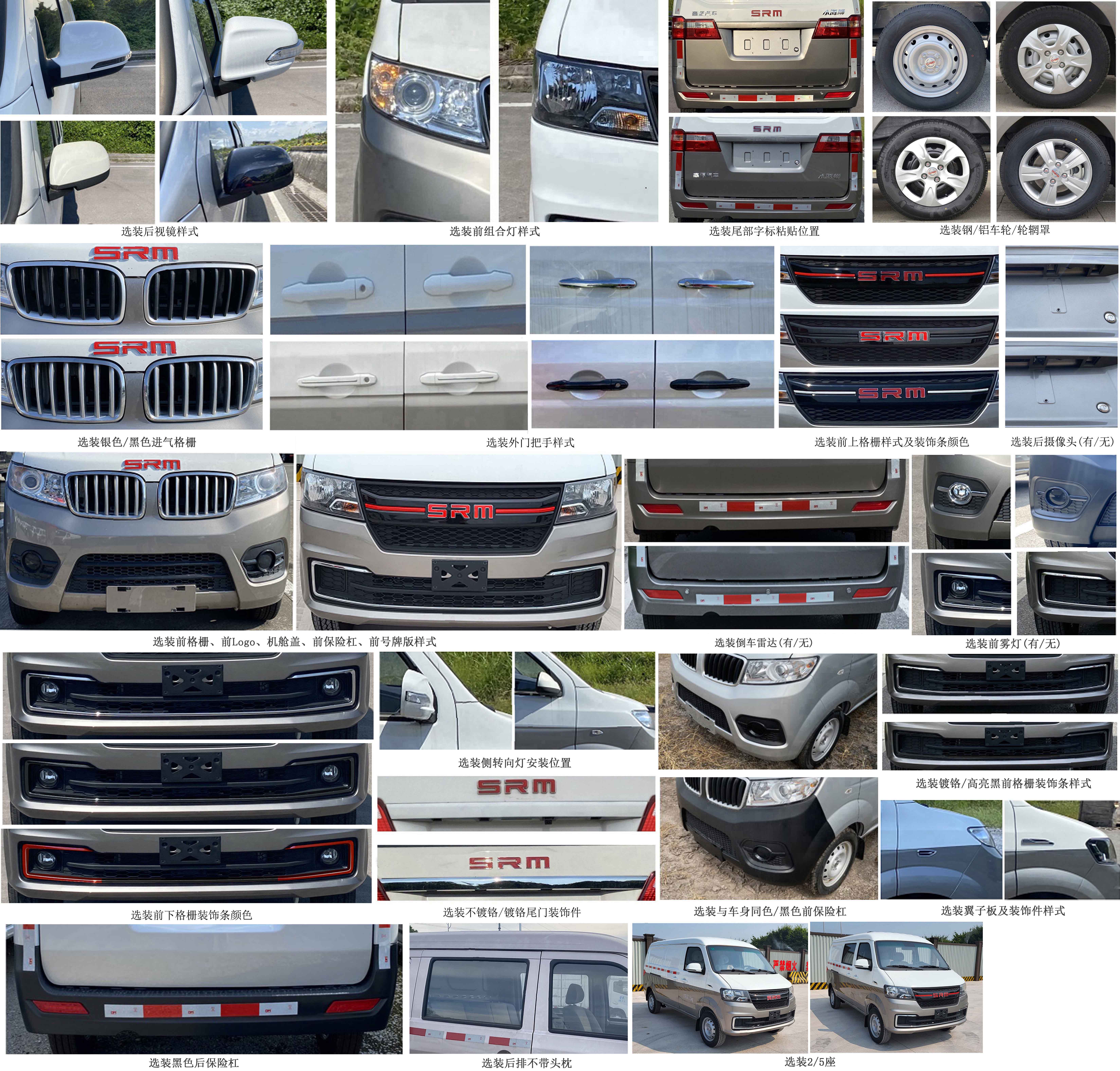 鑫源牌JKC5025XXYA6X2廂式運(yùn)輸車公告圖片