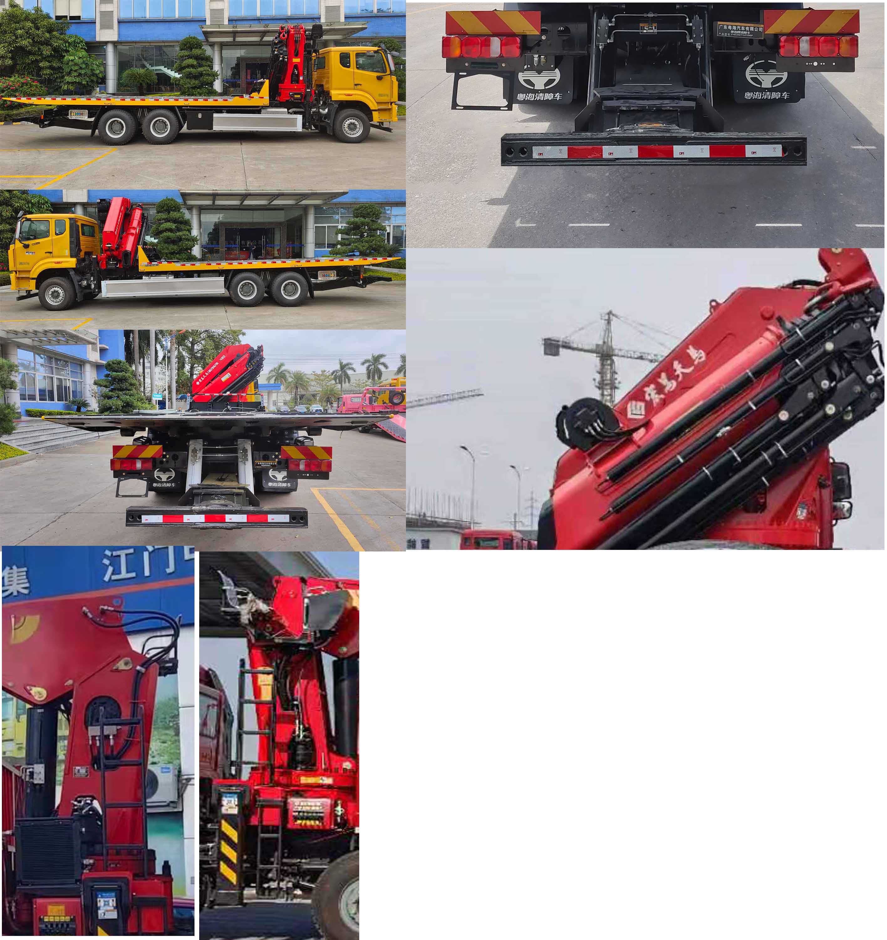 粵海牌YH5350TQZ096P清障車(chē)公告圖片