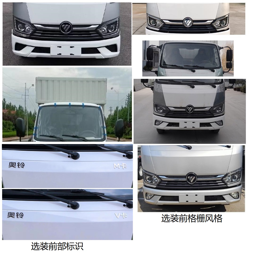 福田牌BJ5044XYK9ABA-AB1翼开启厢式车公告图片