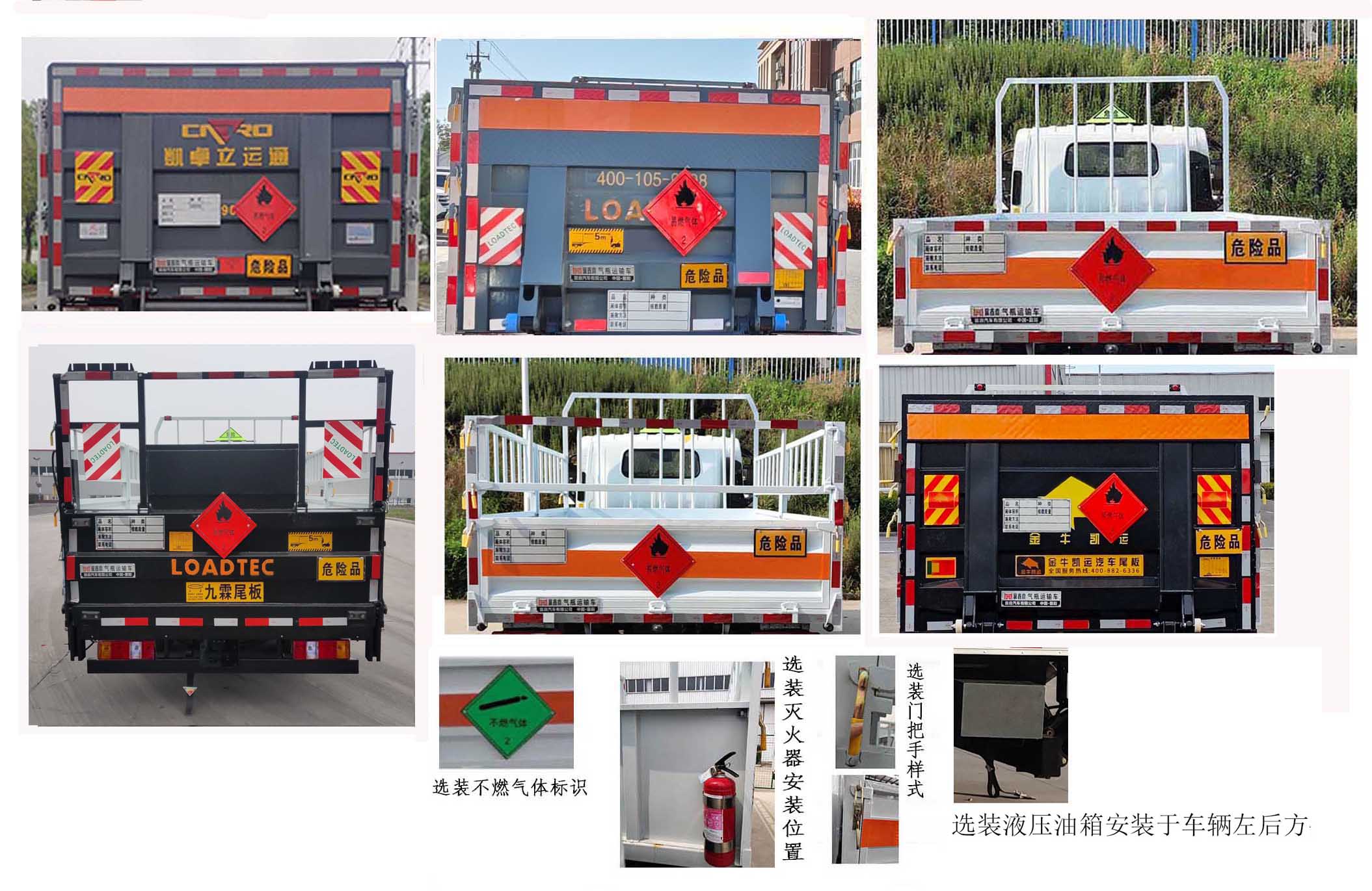 襄鑫鼎牌XDV5043TQPW6气瓶运输车公告图片