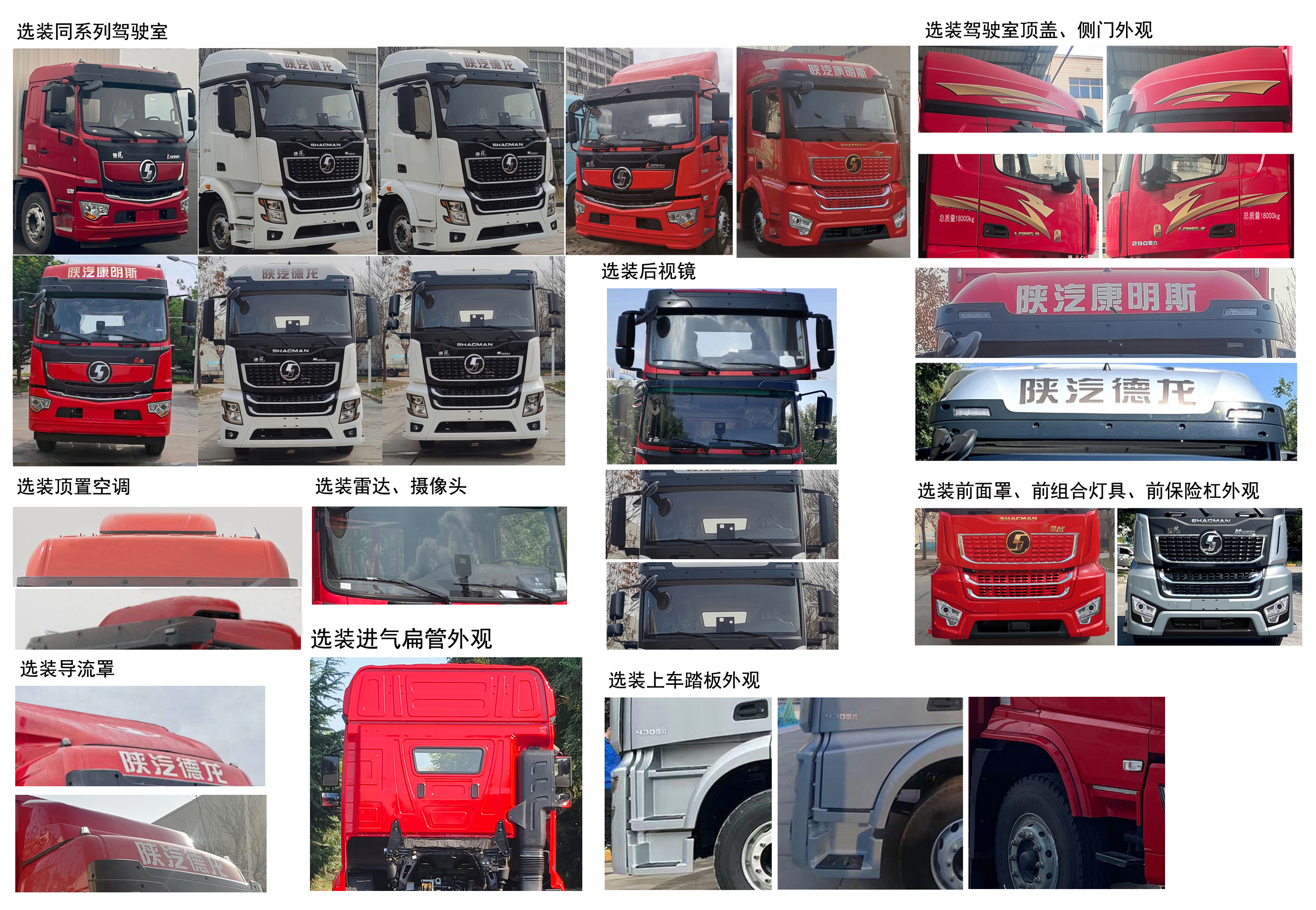 陜汽牌SX5189ZKXLA721Q1-V車廂可卸式汽車公告圖片