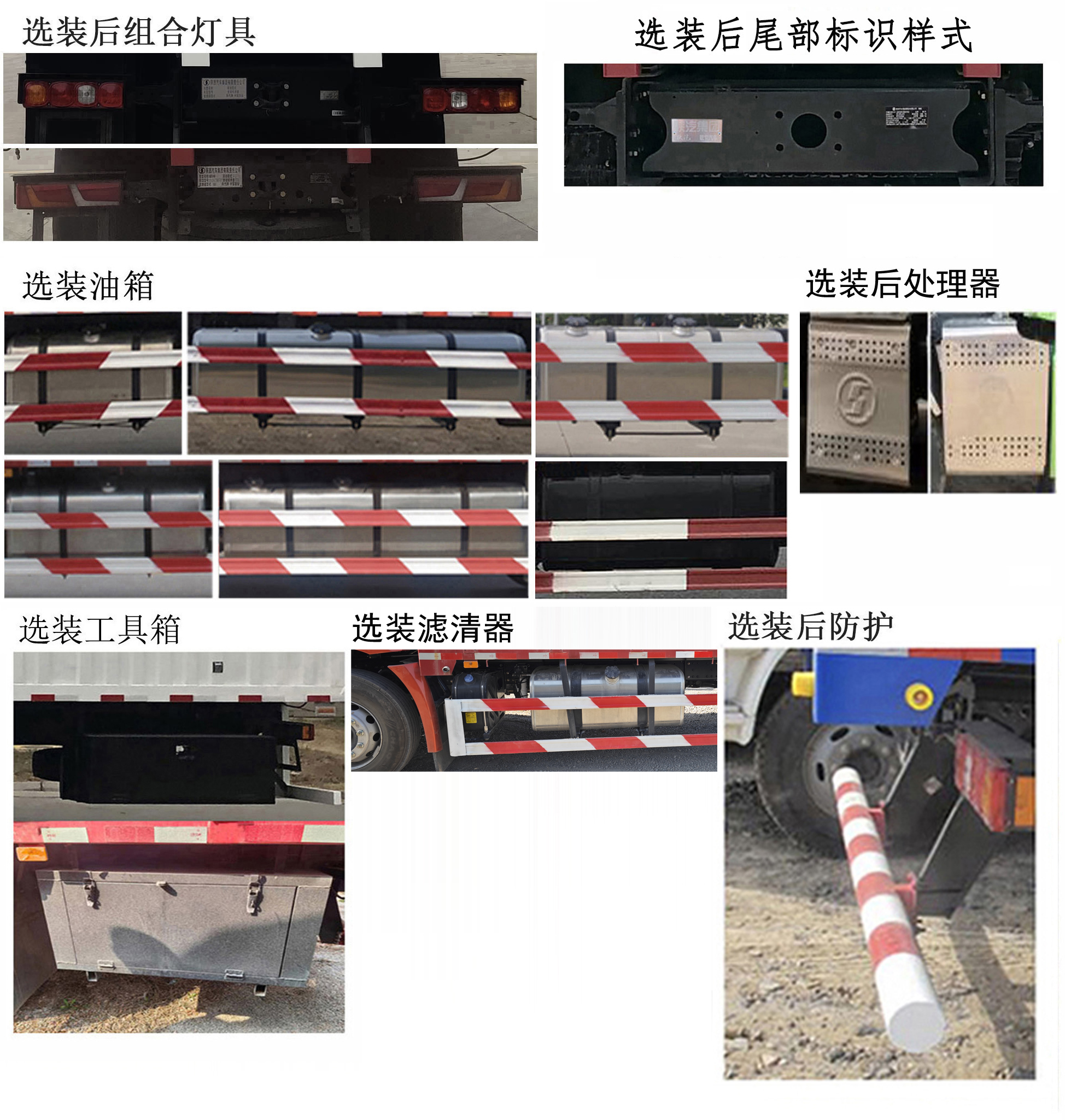 陜汽牌SX5189ZKXLA721Q1-V車廂可卸式汽車公告圖片