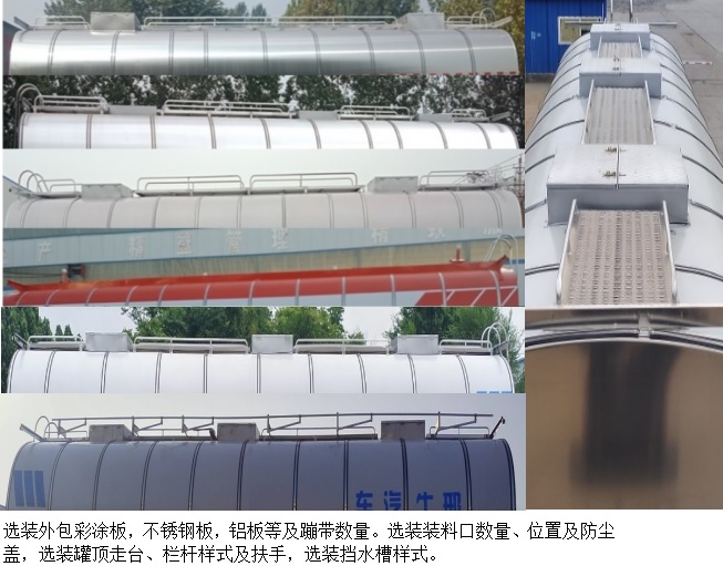 邢牛牌XCG9402GPG普通液体运输半挂车公告图片