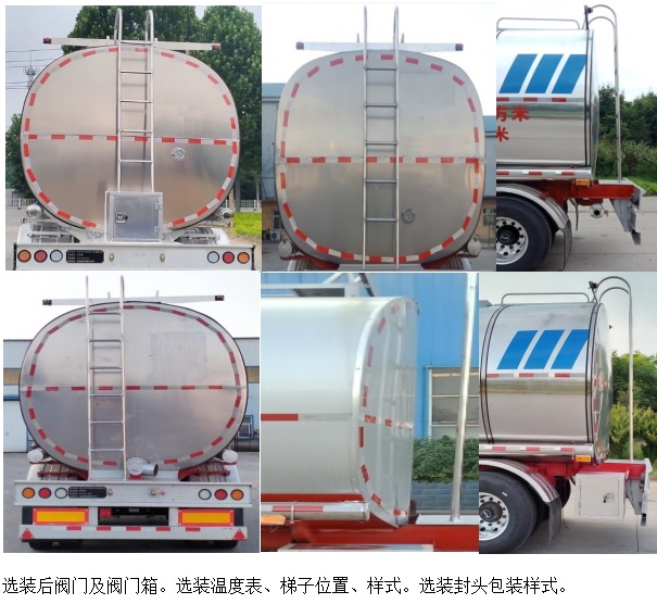 邢牛牌XCG9402GPG普通液体运输半挂车公告图片