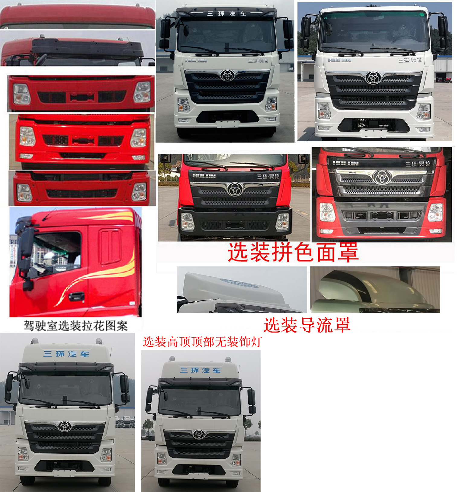 十通牌STQ4259L10Y5SBEV纯电动牵引汽车公告图片