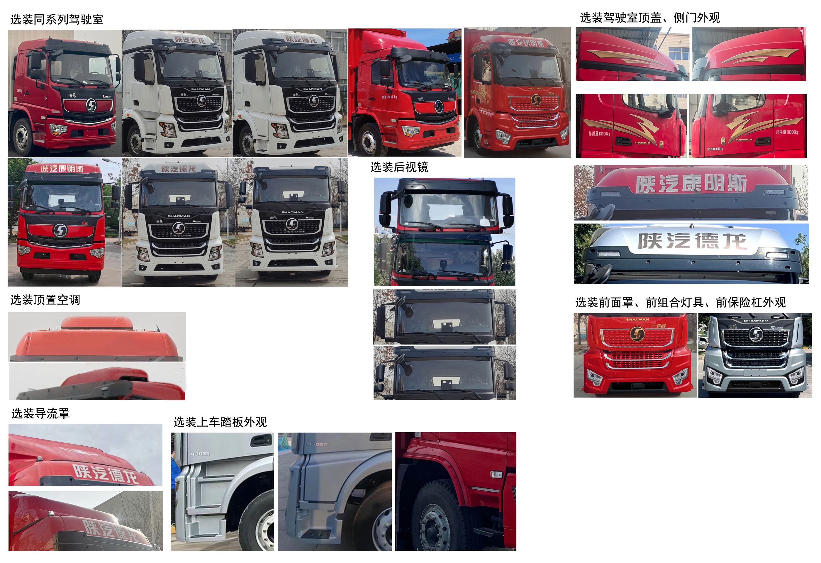 陕汽牌SX5189XYKLA501Q1-V翼开启厢式车公告图片